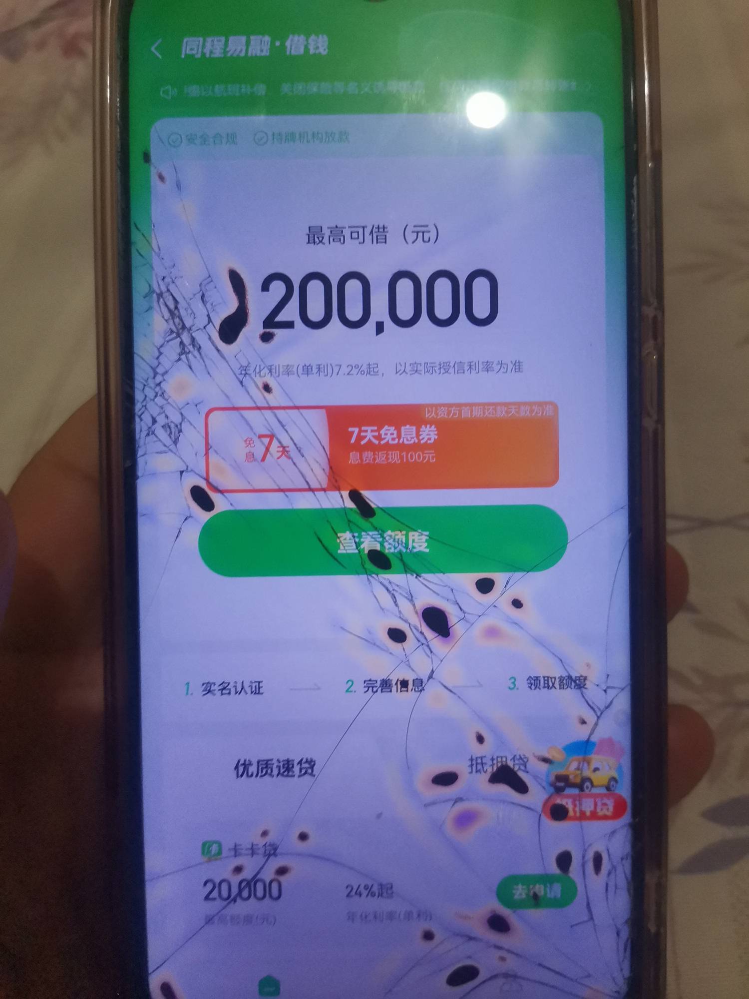 申请时还有，申请完就看不见了


34 / 作者:你我已入账 / 