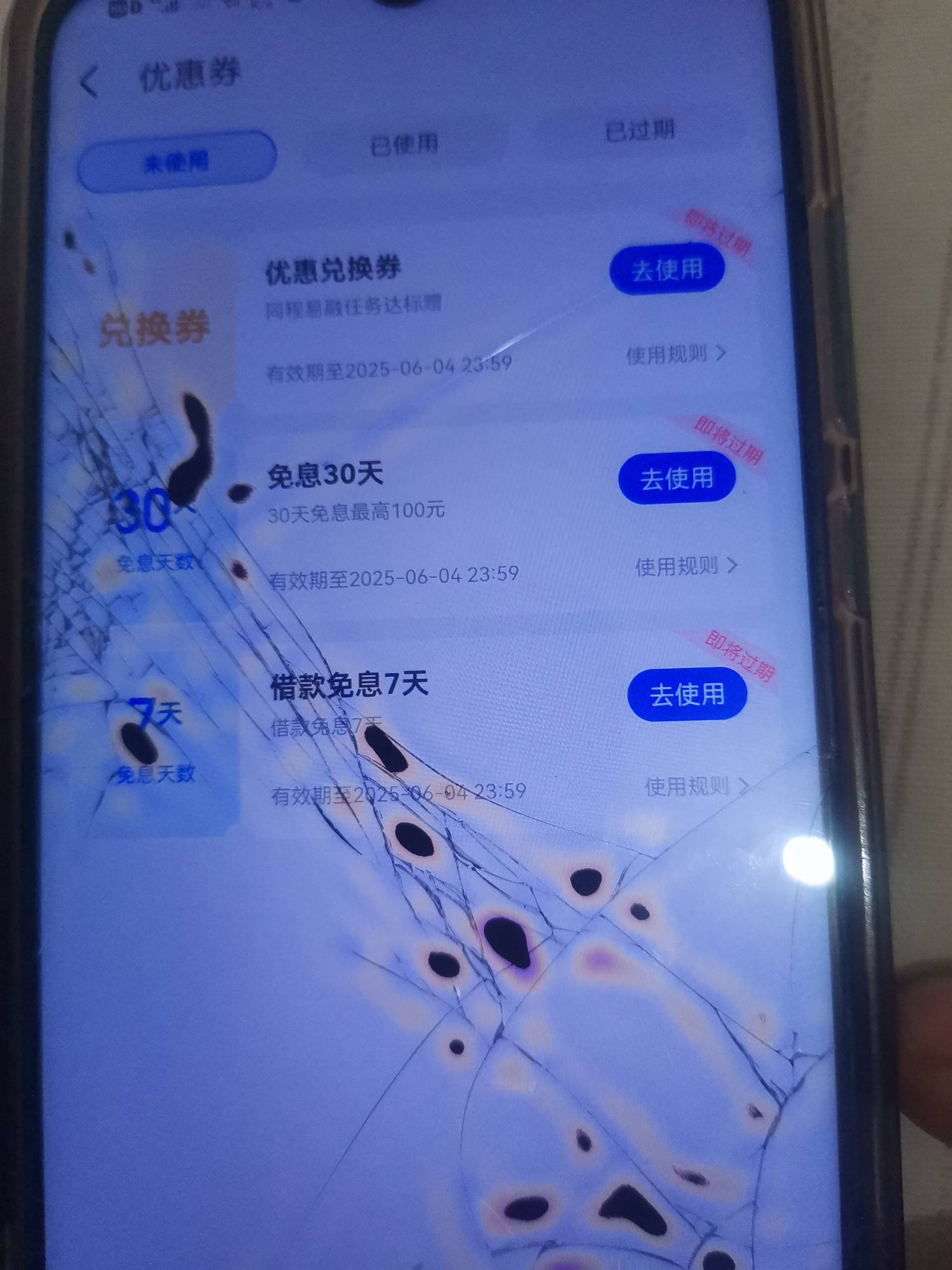 申请时还有，申请完就看不见了


2 / 作者:你我已入账 / 