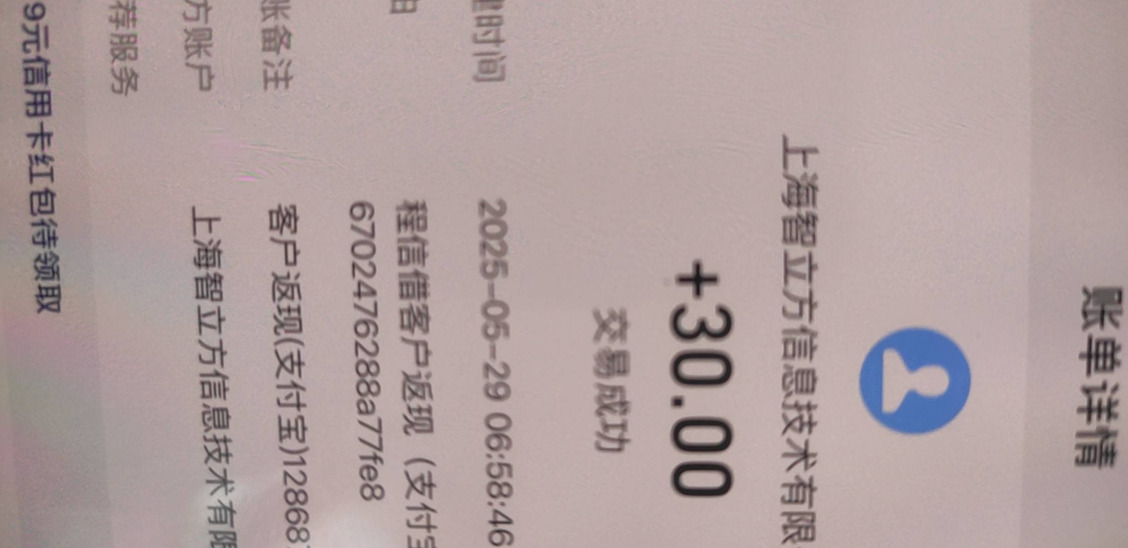 同程多号到账

91 / 作者:蜡笔小新玩卡农 / 