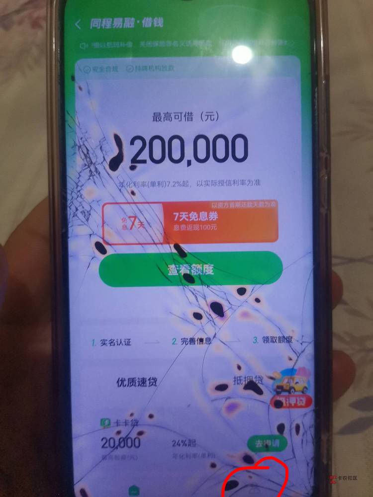 申请时还有，申请完就看不见了


52 / 作者:阳什么阳 / 