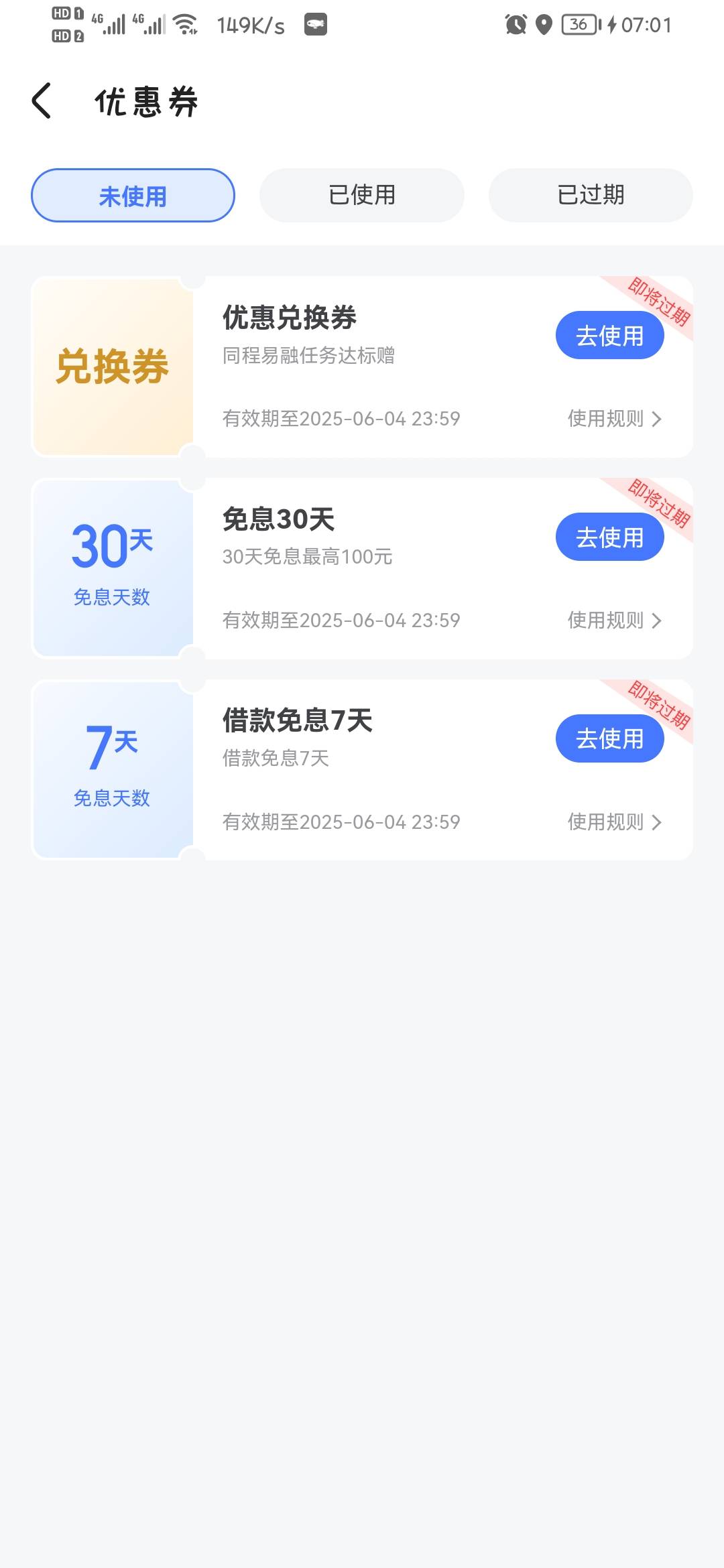 申请时还有，申请完就看不见了


89 / 作者:你我已入账 / 