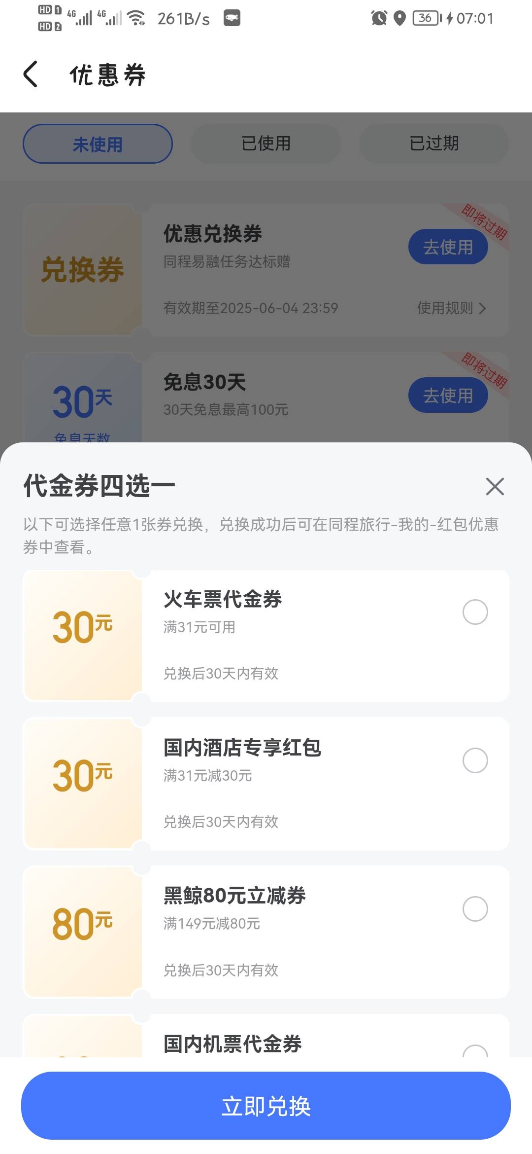申请时还有，申请完就看不见了


37 / 作者:你我已入账 / 