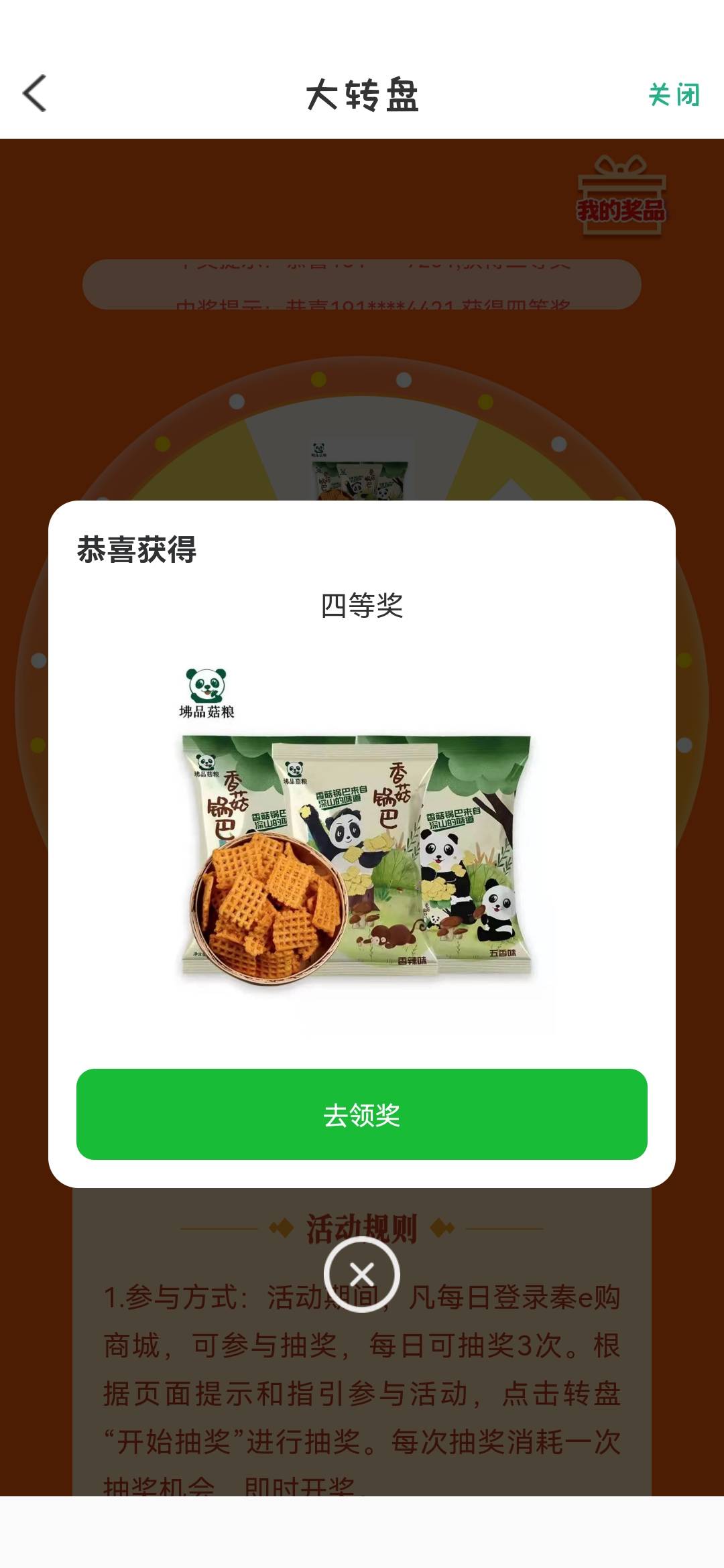 我不要锅巴，我要茶叶

64 / 作者:你我已入账 / 