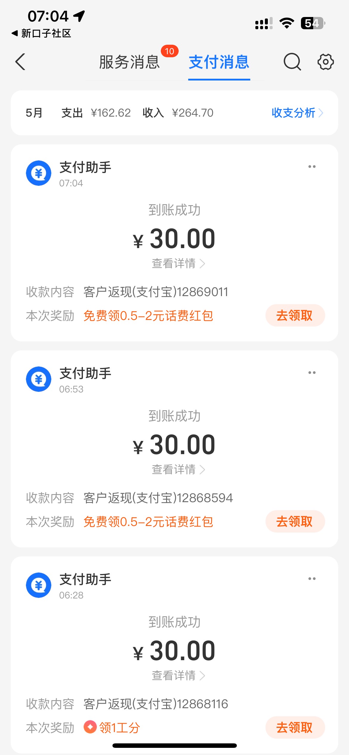 老哥们，同程怎么注销可以多号？
78 / 作者:ゞ温文尔雅 / 