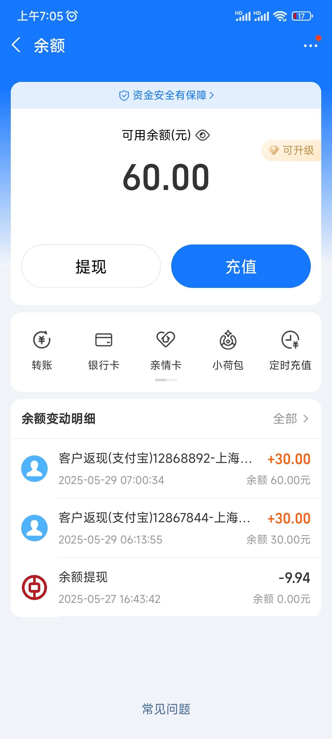 同程多号你们都是提一个支付宝？
50 / 作者:去你娘呢 / 