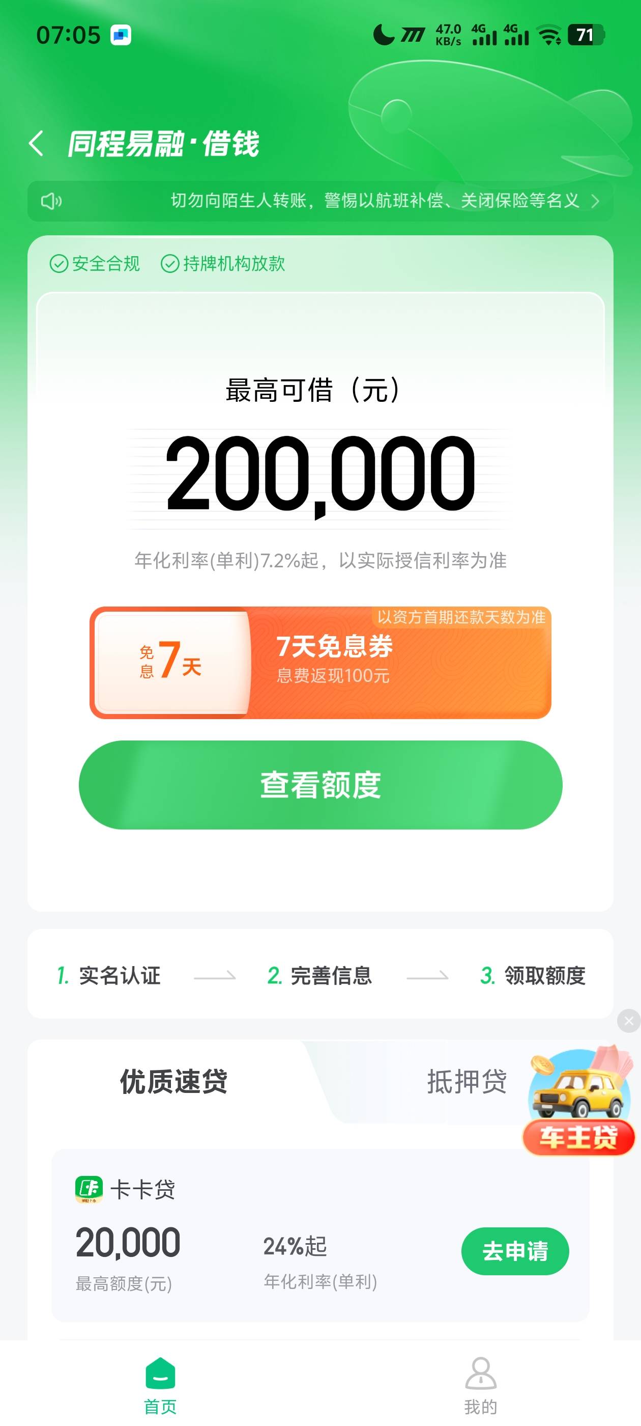 申请时还有，申请完就看不见了


43 / 作者:阳什么阳 / 