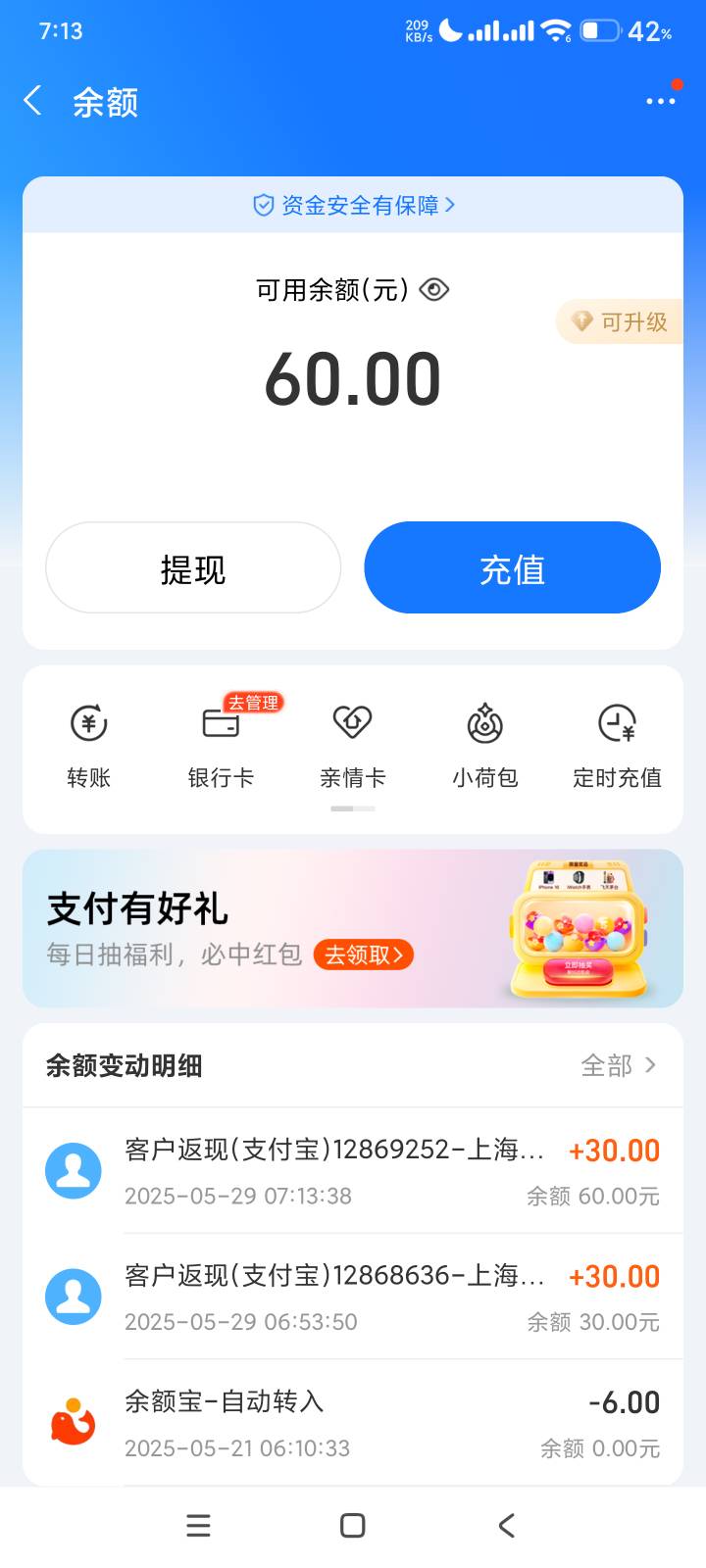 第二个号又到了，吃上了老哥们

48 / 作者:回不到的过去丶 / 