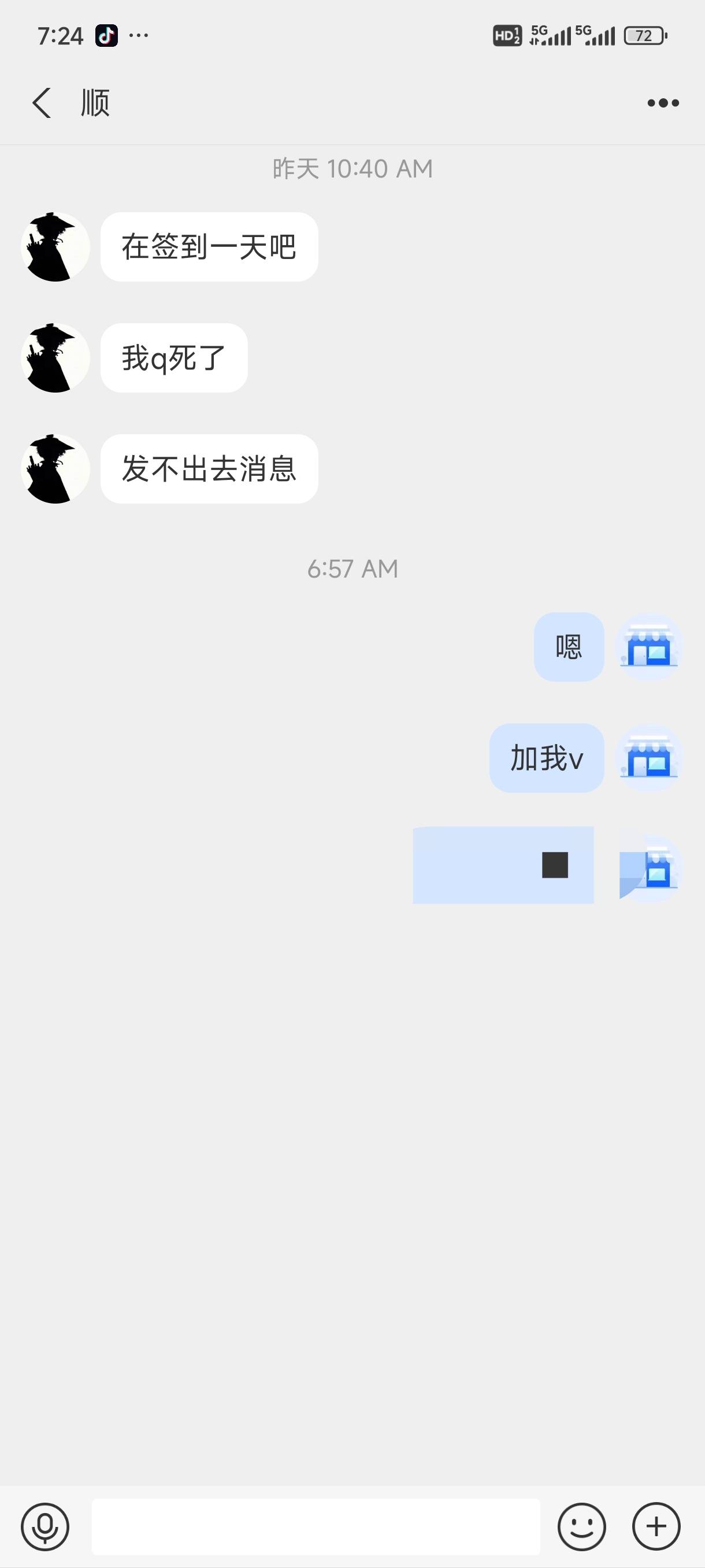 老哥们，原来p客签到了六天对面就没理我了，还剩一天现在叫我签到，这个怎么说，要多69 / 作者:苏苏姐 / 