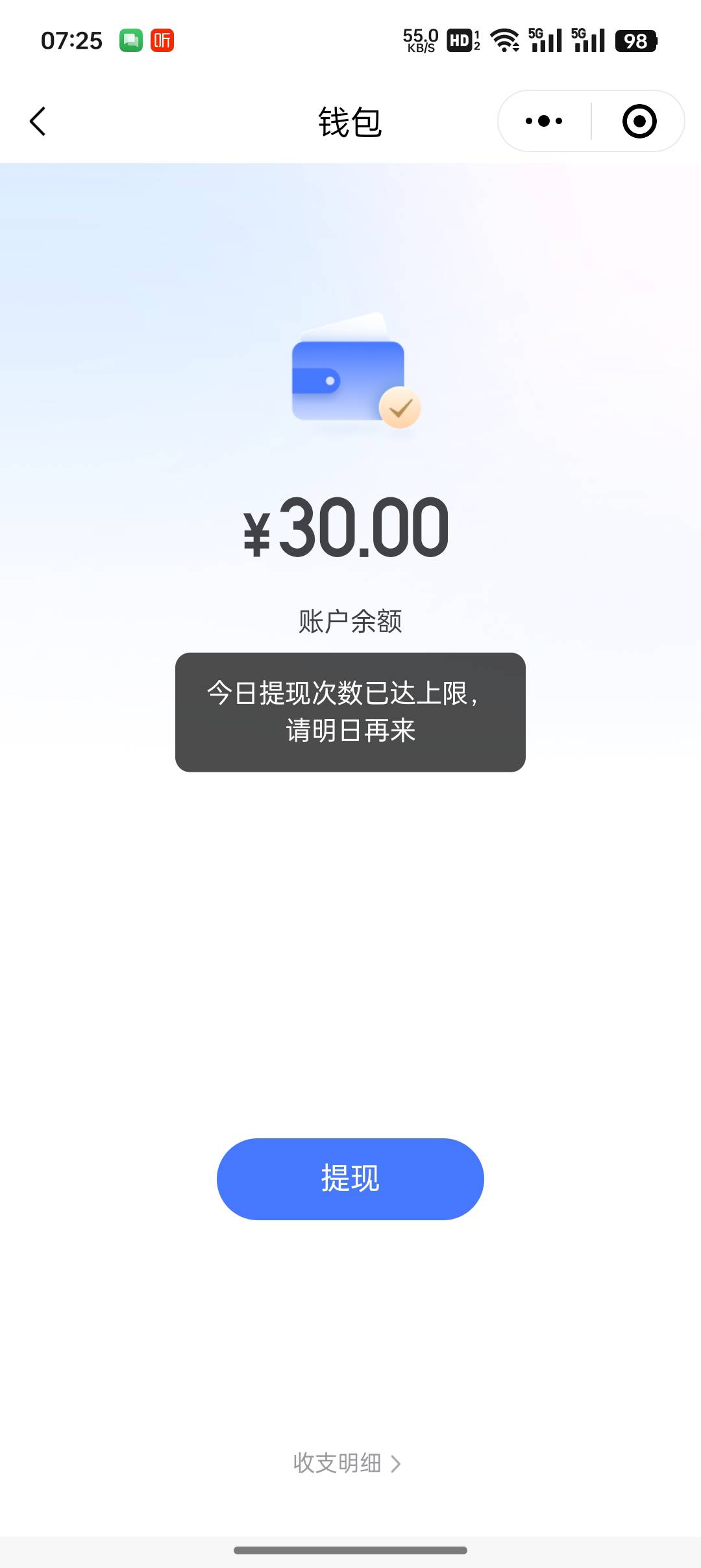 第一个就提现失败的就我一个吧

84 / 作者:不捉老鼠的猫、 / 