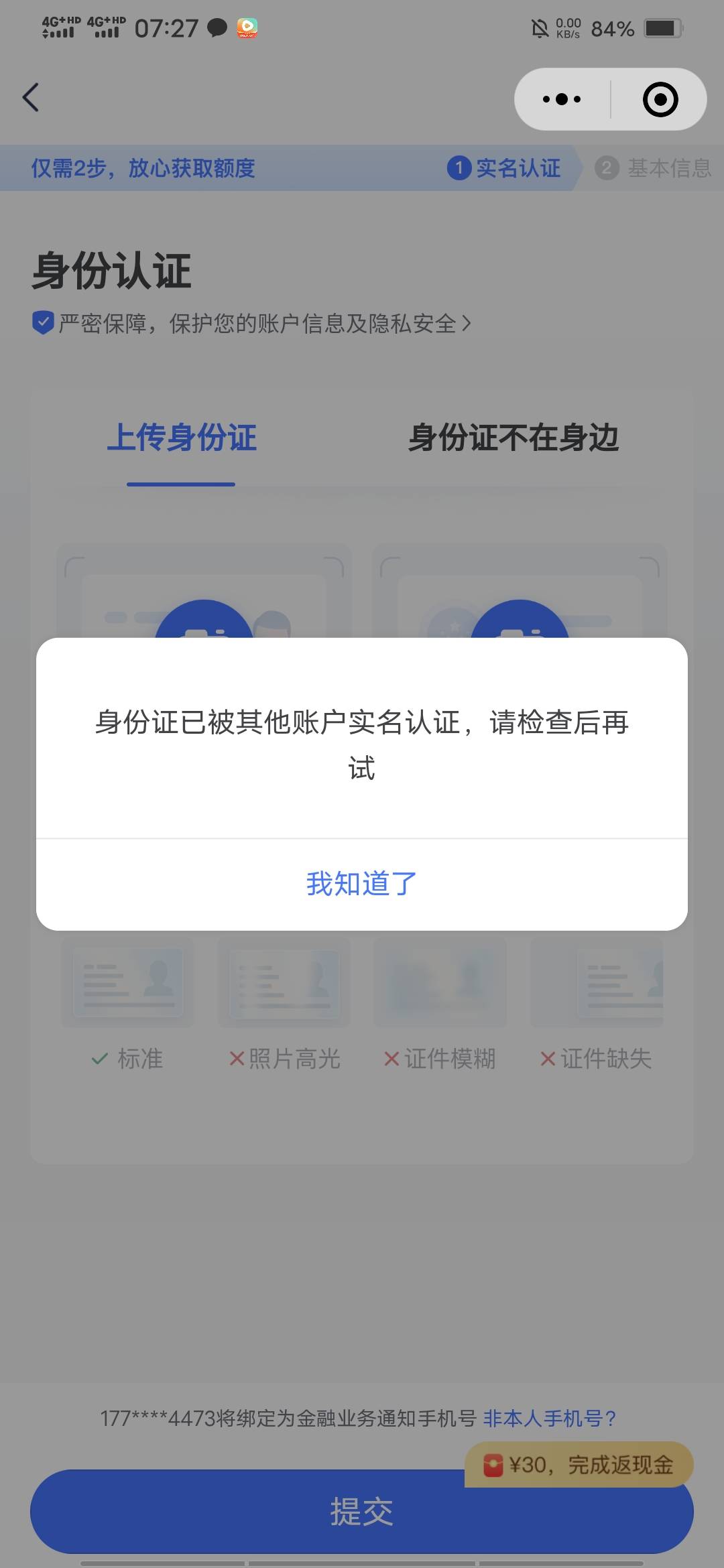 同程旅行我注销了啊，怎么还是提示这个？  大佬们指导下

25 / 作者:啦啦啦啦588 / 
