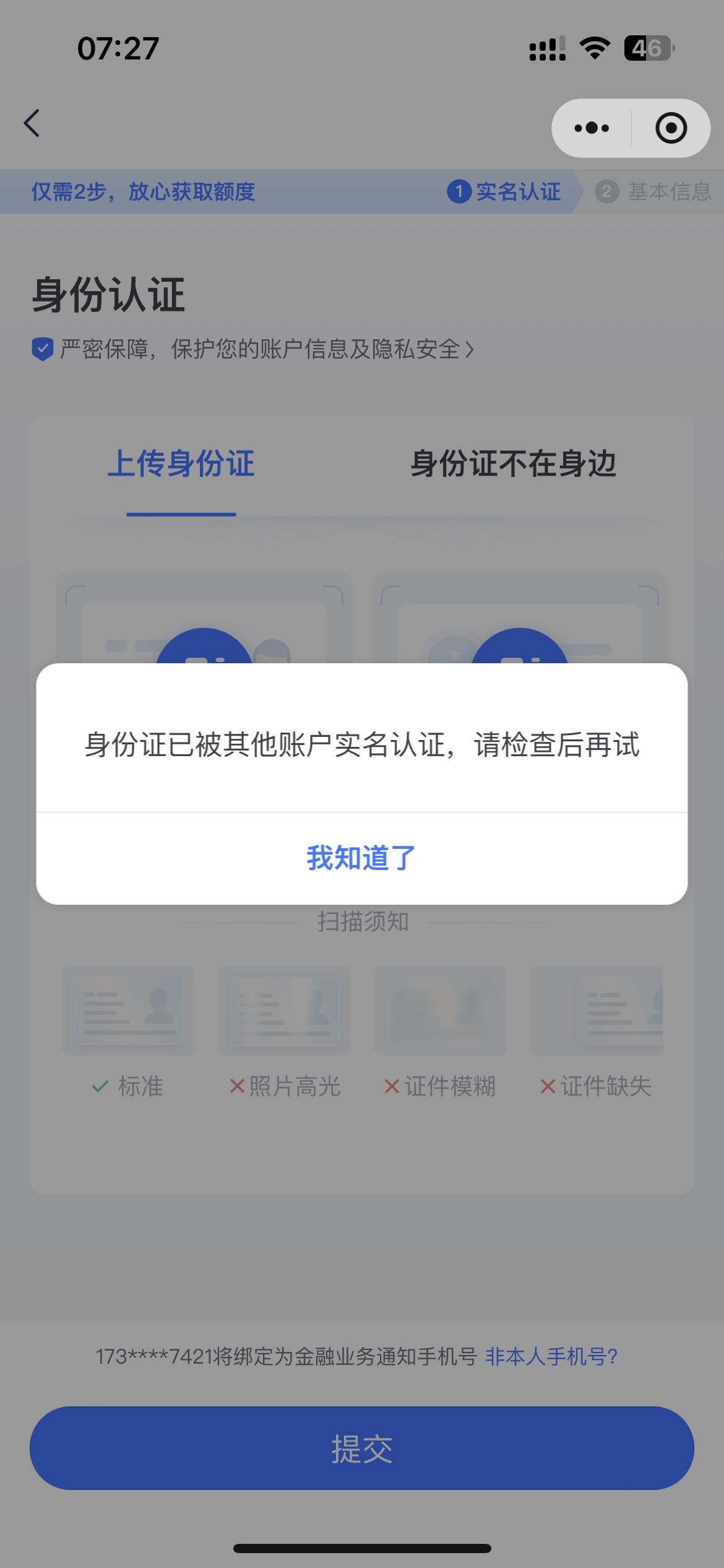 第四个号 就不行了 app也注销了啊

74 / 作者:ゞ温文尔雅 / 