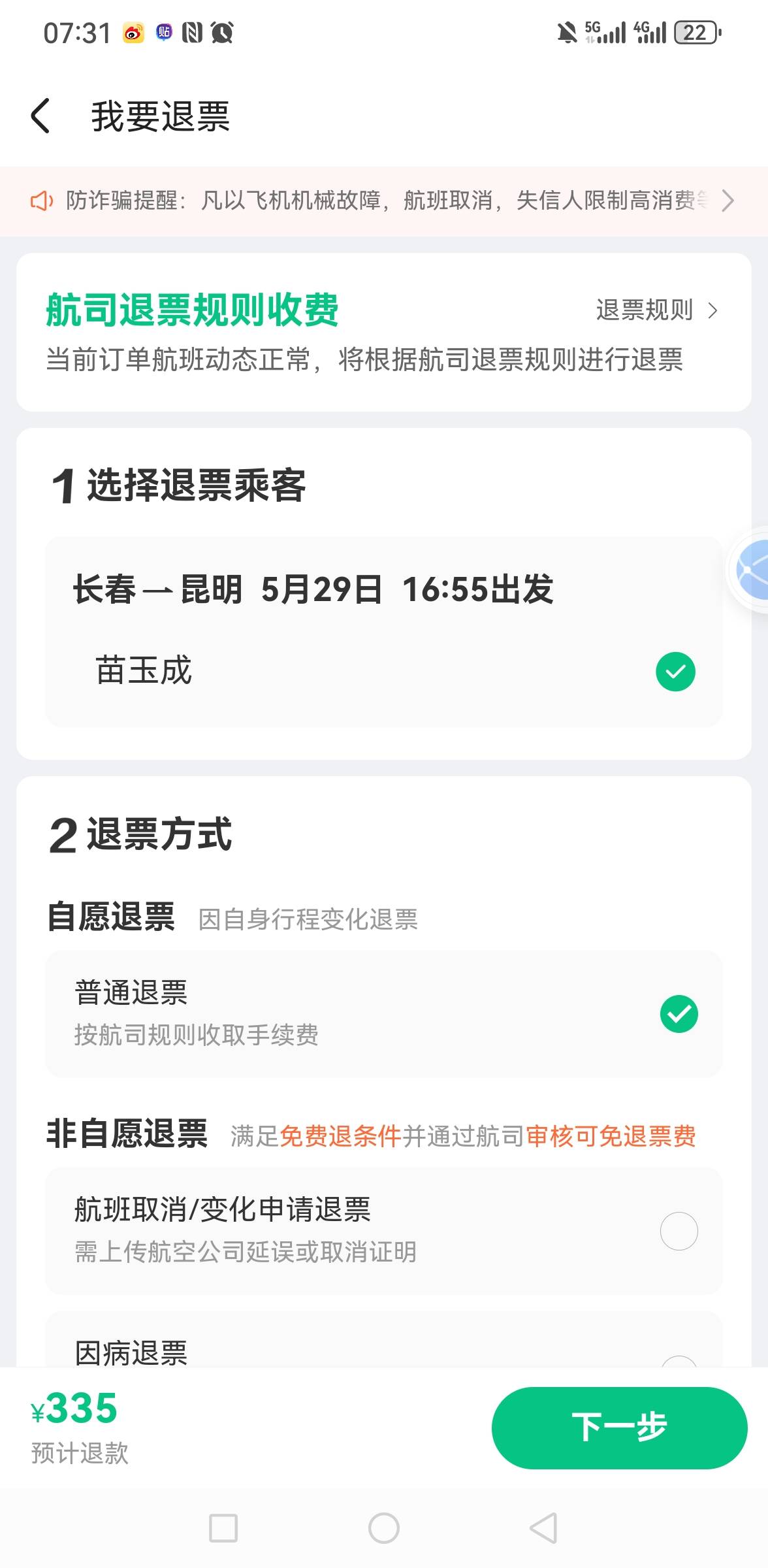 刚接同程码   他们有顶的机票

68 / 作者:你是土狗 / 