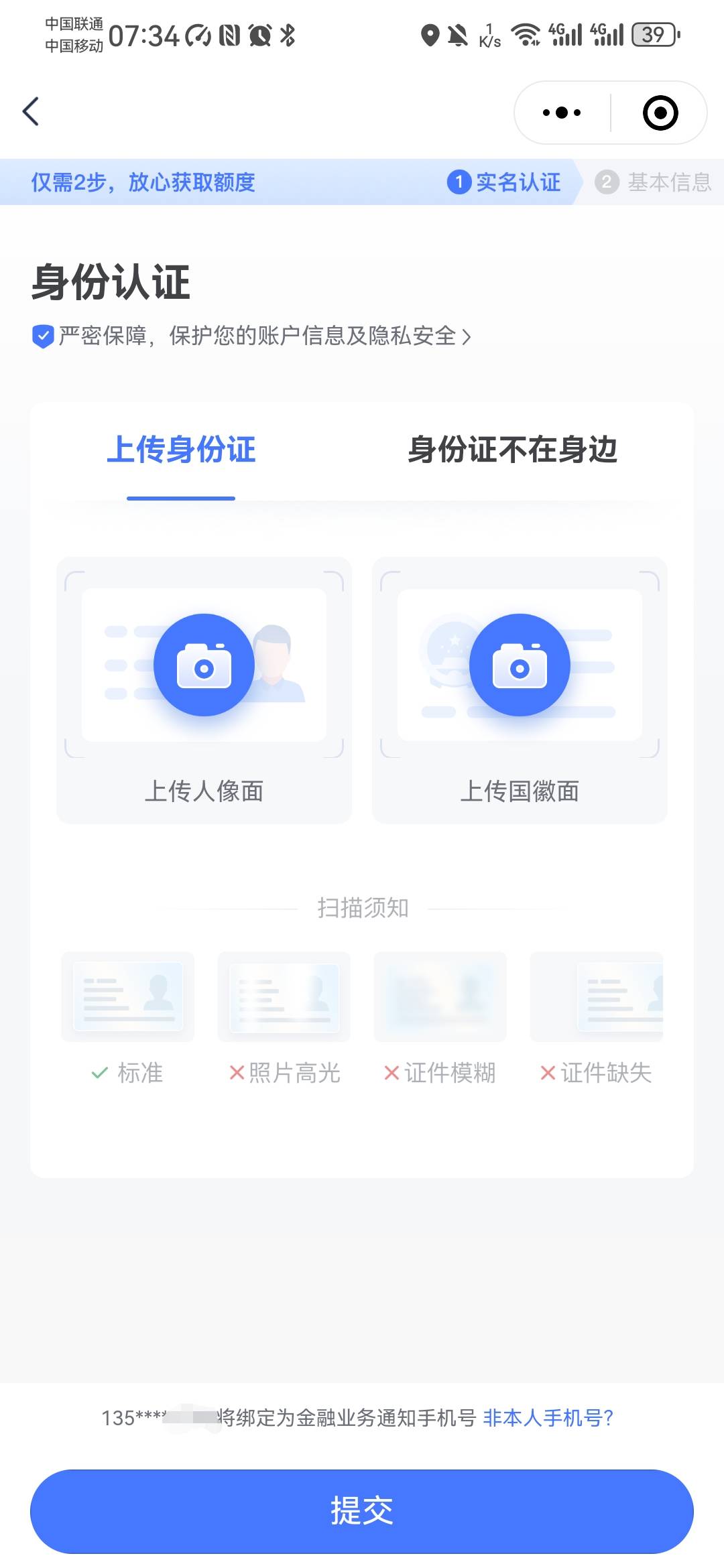 同程怎么弄，都没有30的，是度小满逾期过的，我的1w，都逾期6年多了


48 / 作者:卡死你的 / 
