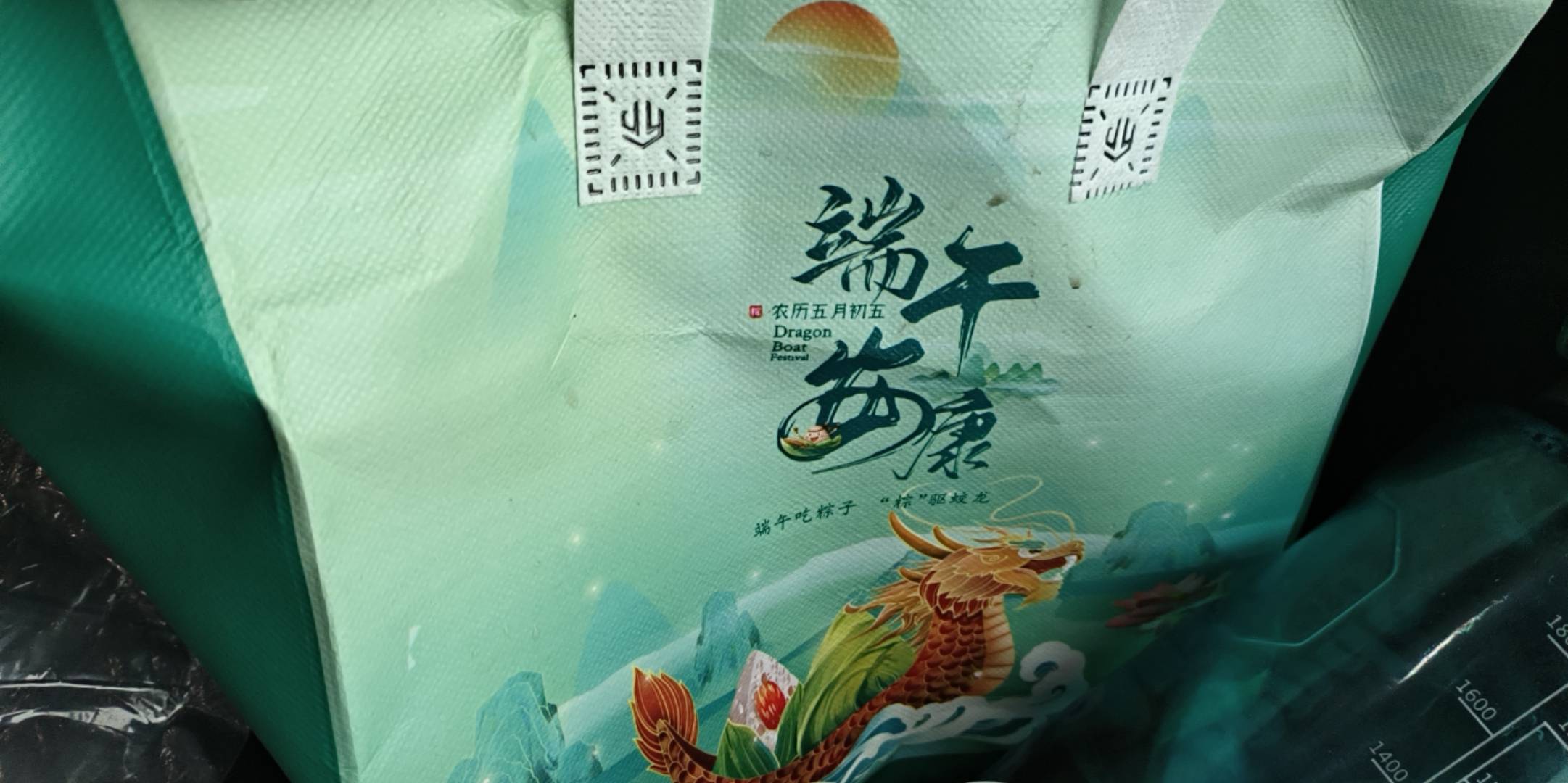刚下班，邮政还给发了2个粽子



50 / 作者:大哥让我先跑 / 
