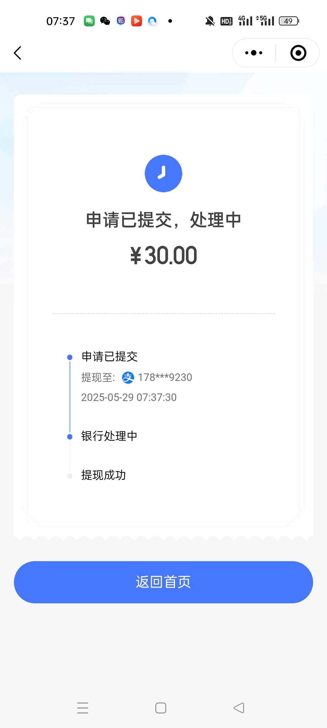 一共就3个致富宝账号，这第4个号可以提到一个致富宝上么？

71 / 作者:顾小贝 / 