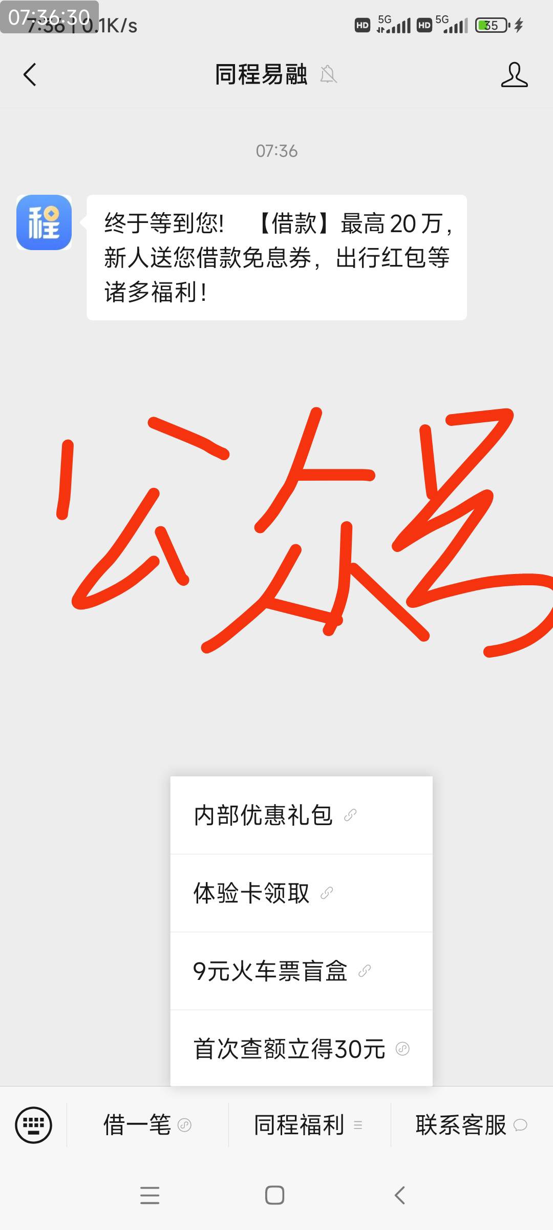 同程怎么弄，都没有30的，是度小满逾期过的，我的1w，都逾期6年多了


3 / 作者:我没布鞋 / 