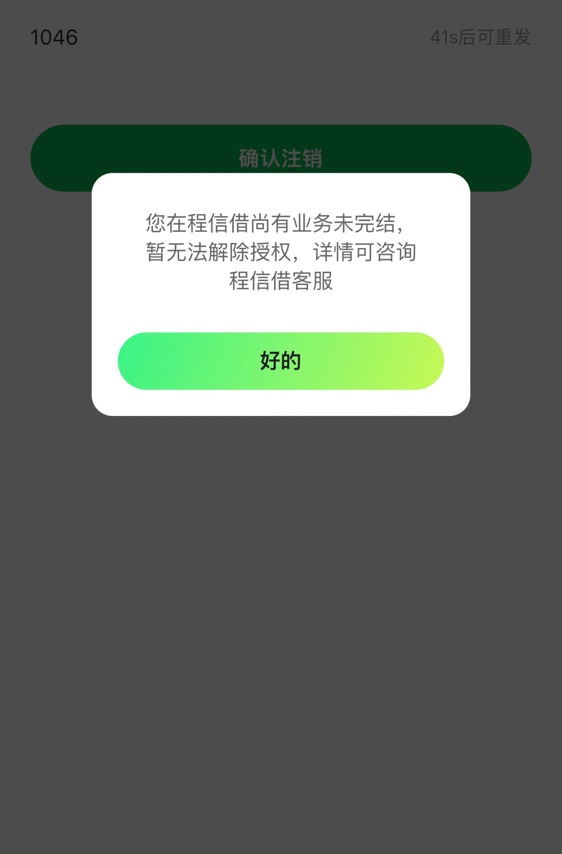 这怎么注销啊



82 / 作者:南方有 / 