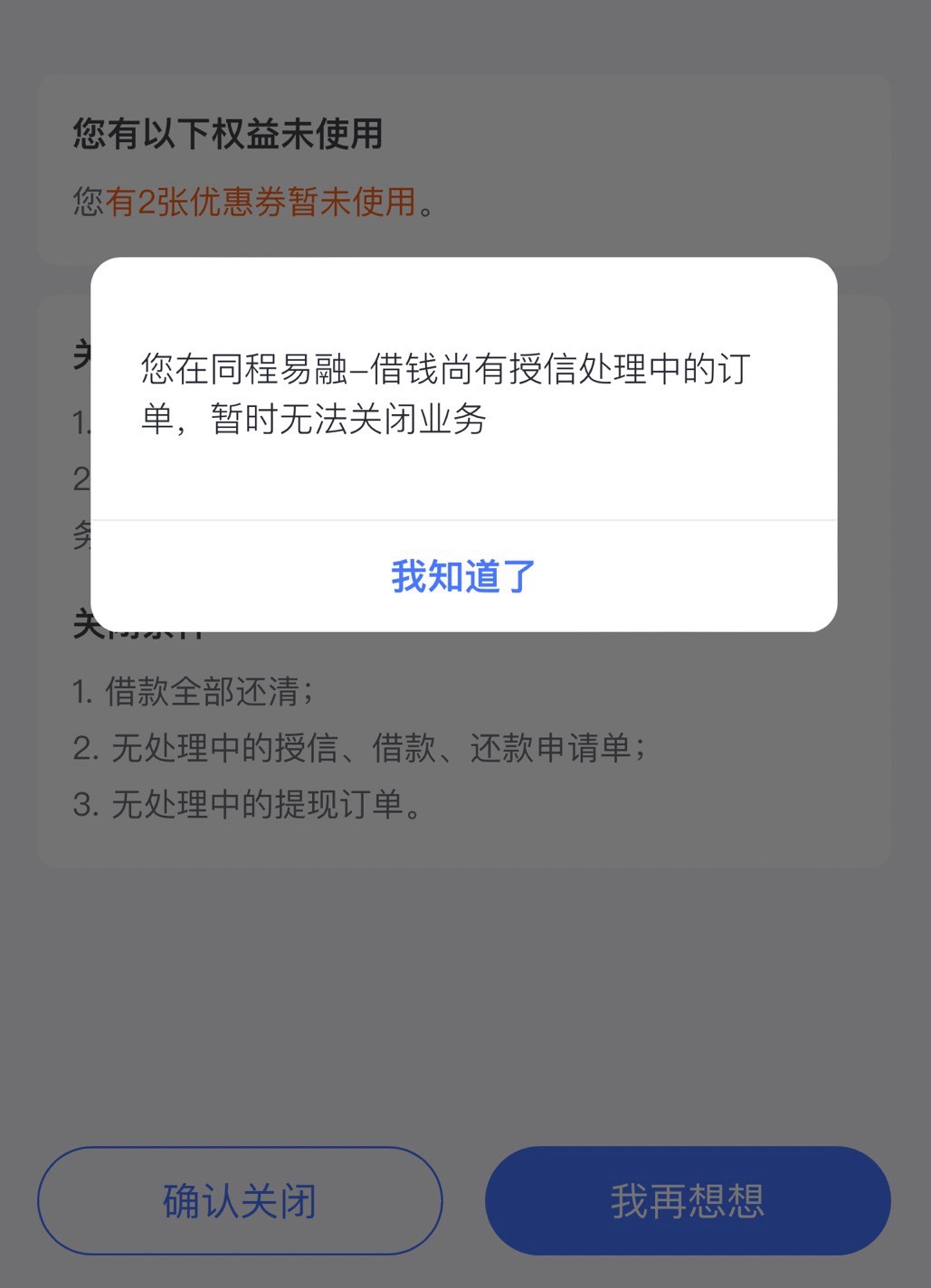 这怎么注销啊



45 / 作者:南方有 / 