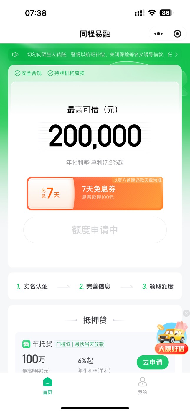 这怎么注销啊



22 / 作者:南方有 / 