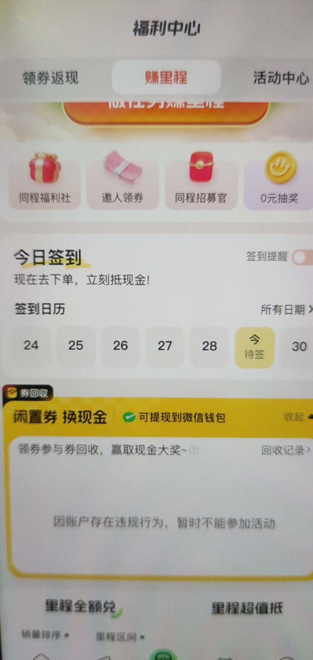 第五个秒失败了，信息是对的，

28 / 作者:Hila / 