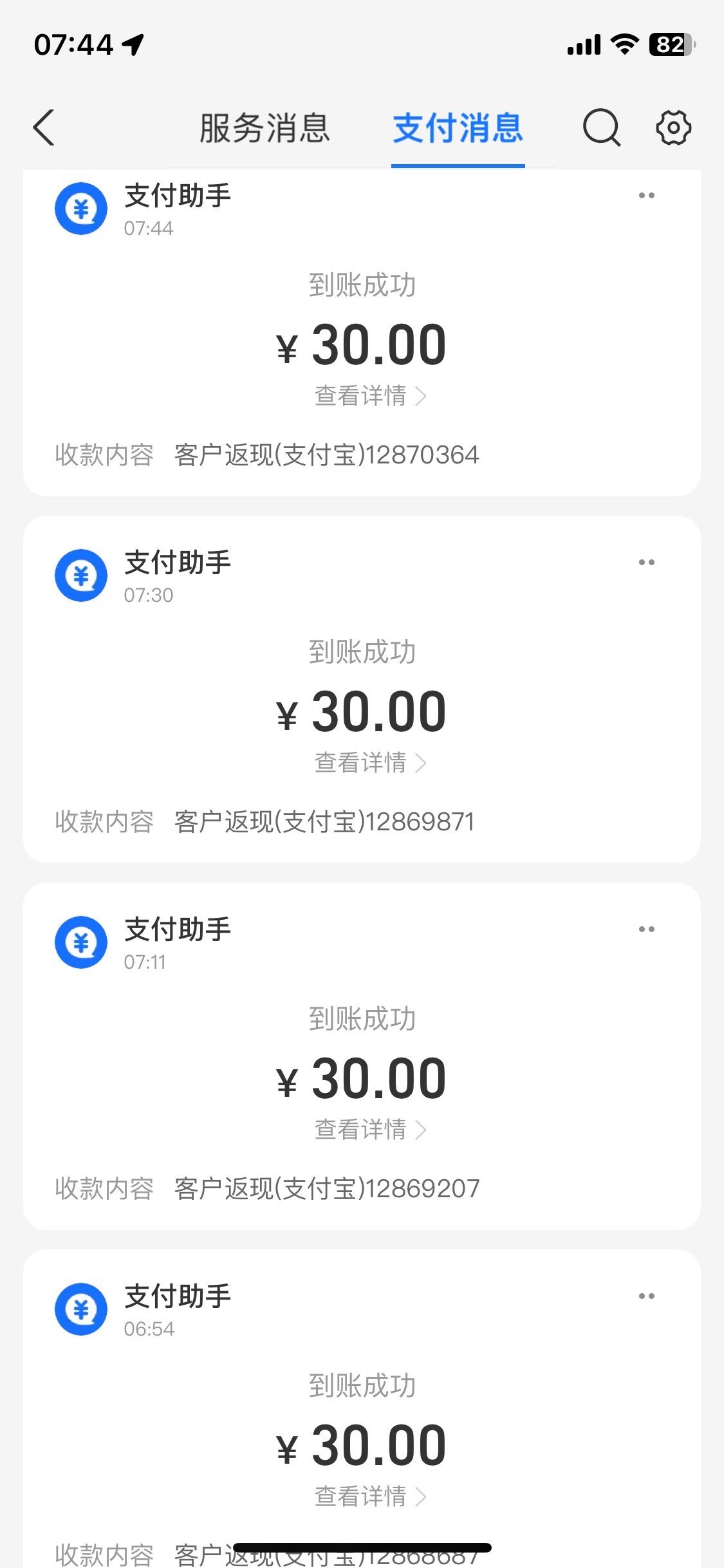 抓紧，第四个也到了，同一个宝号，要黑也要申请多点，上次机票号都能提，这次申请完不28 / 作者:我的世界末日 / 