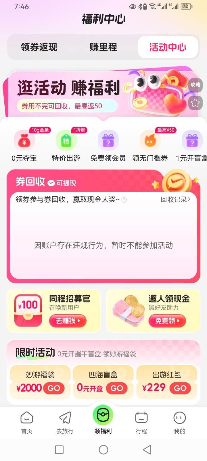 同程这是黑号吗

51 / 作者:火工头陀 / 