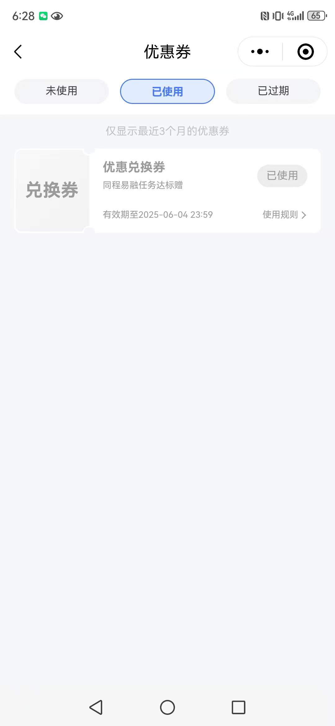 同程那个3张酒店怎么不到账？？？

42 / 作者:水手攻击锦衣卫 / 