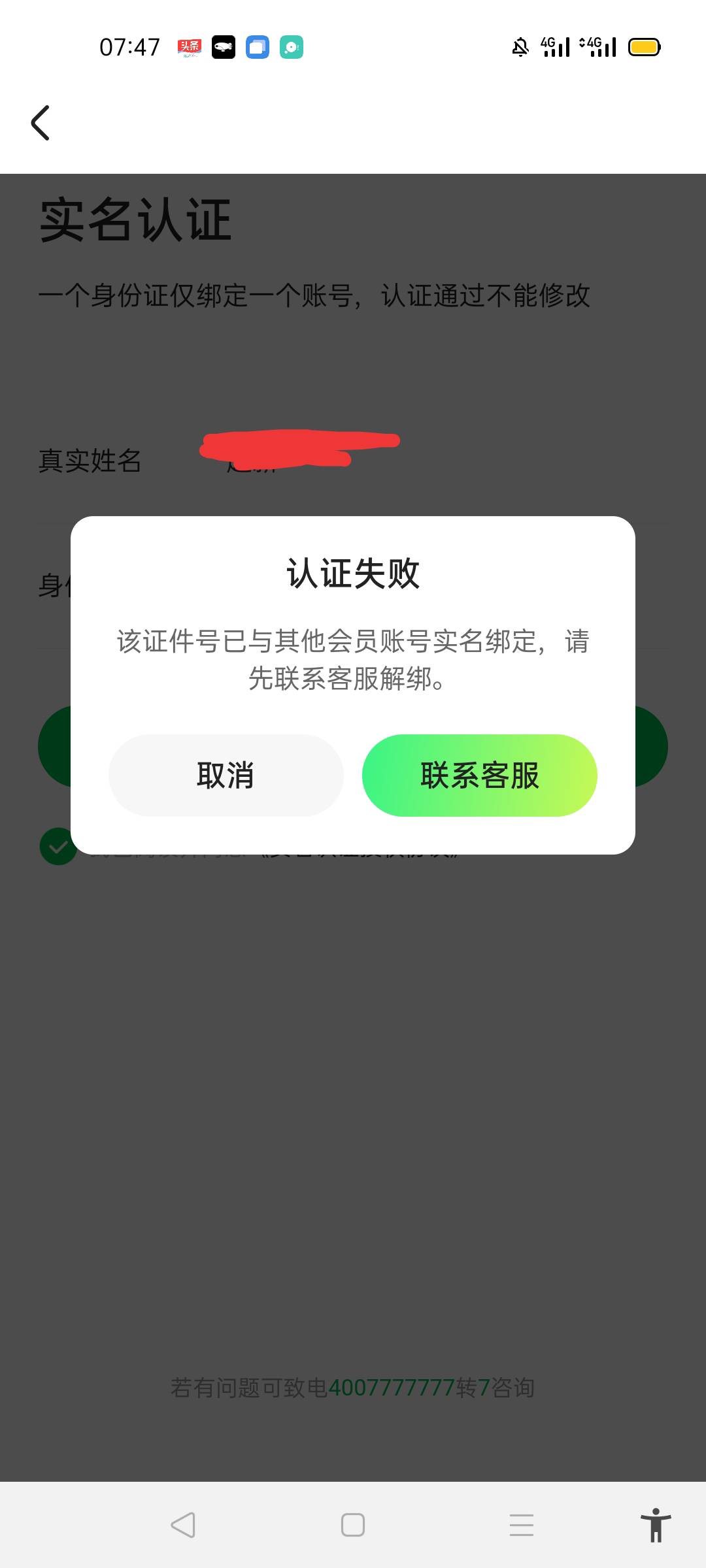 老哥们。这个怎么弄？求助

85 / 作者:北北2022 / 