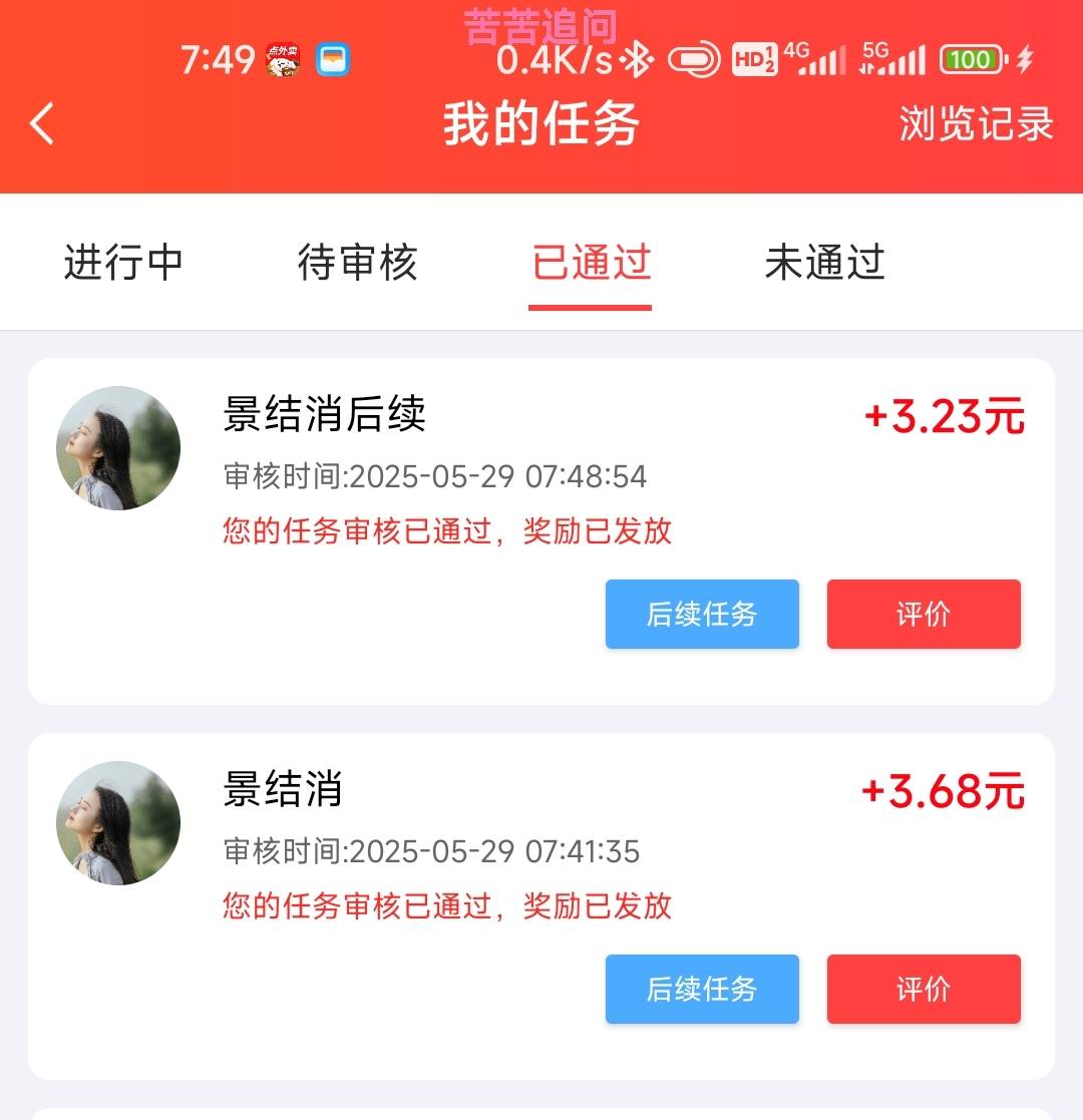每天可做20分钟右左主要下载要一个app要时间，连续两天都是梦幻西游

32 / 作者:孤独成瘾888 / 