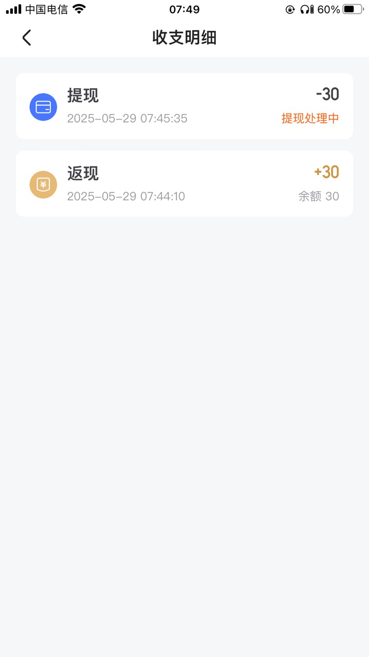 刚睡醒，可惜了，同程，只有两个号，其他号都停机变空号了

60 / 作者:太上皇上 / 