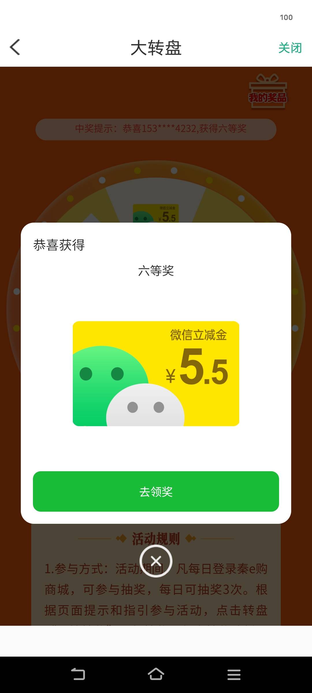 陕西信合抽奖

90 / 作者:广东移动客服 / 