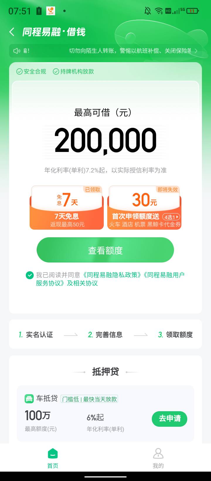 选择哪一个老哥们

52 / 作者:胡桃里8888 / 