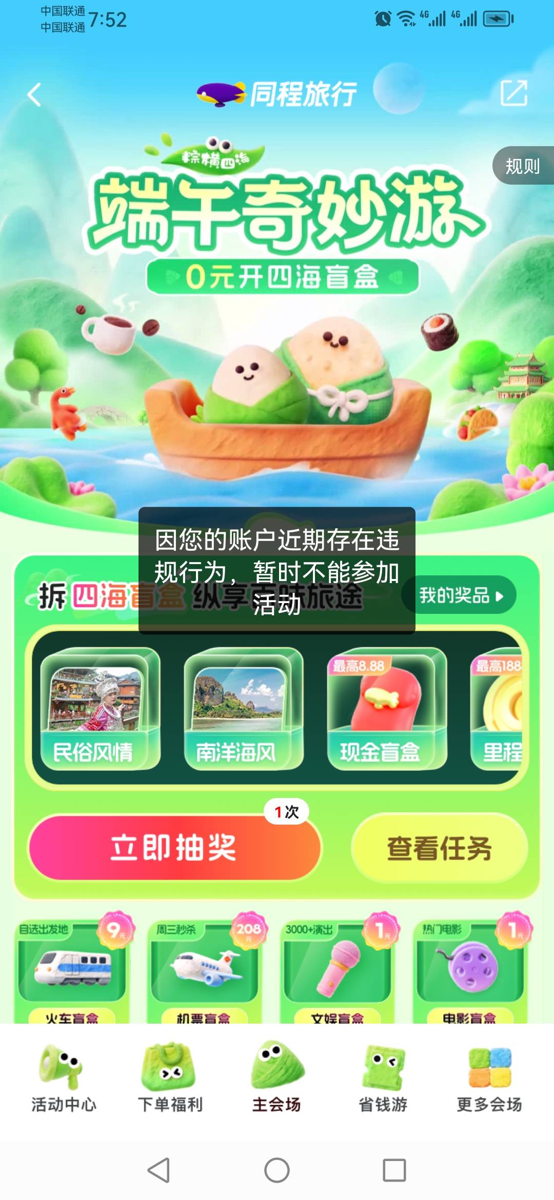 靠，，，这就违规了。，，这么快。。。。

34 / 作者:一个人523 / 