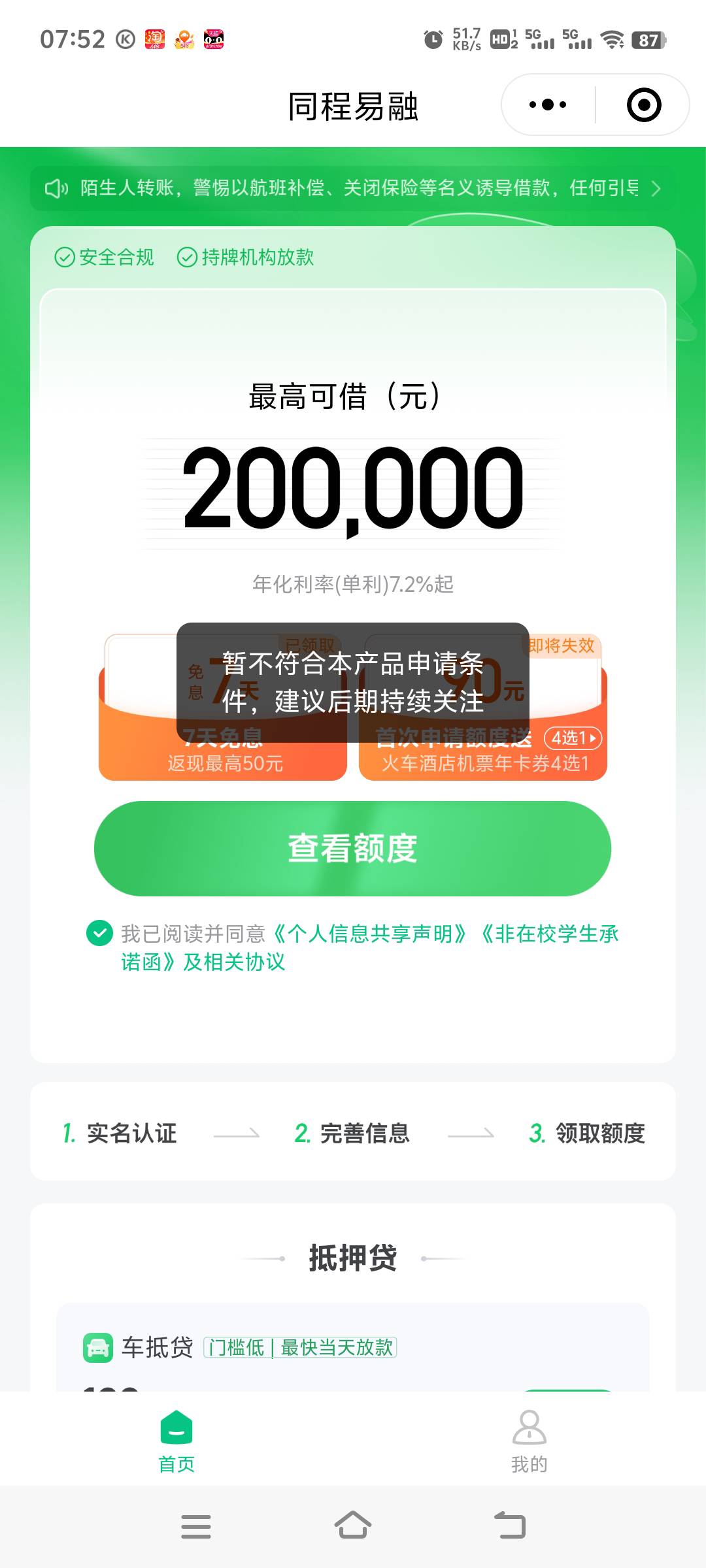 舒服了 一个小时分币没挣 号还弄给了

71 / 作者:先天抽奖绝缘圣体 / 