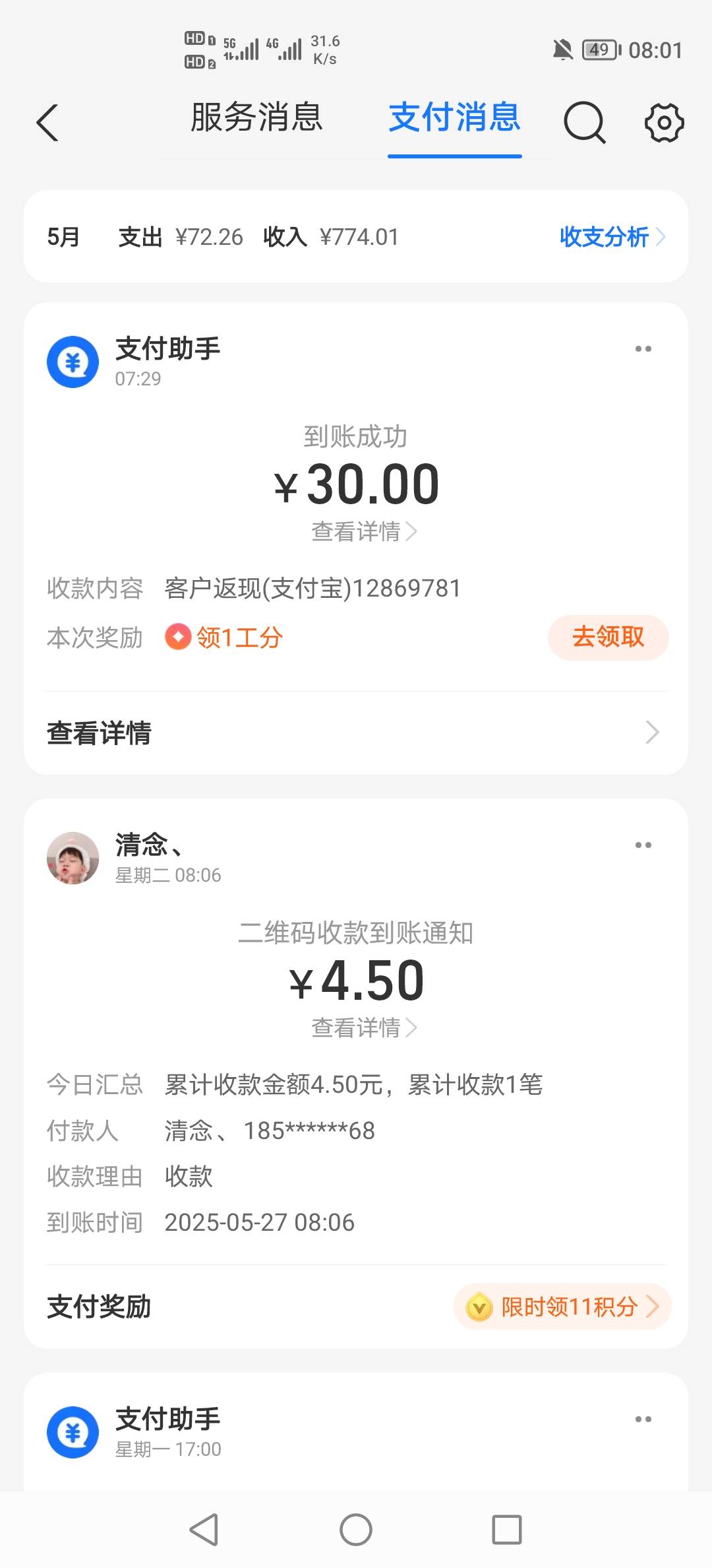 没法跟老哥们比。就申请了一个号

66 / 作者:挂壁老哥饿了mm / 