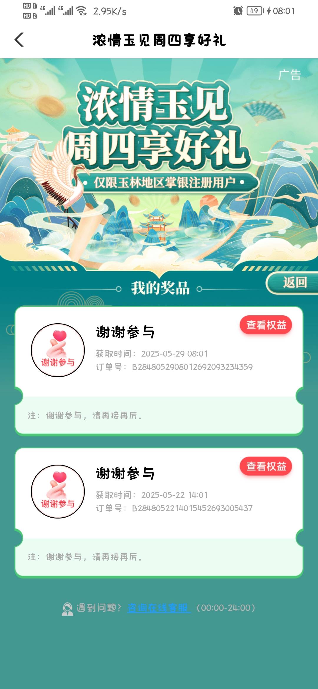 广西玉林的别去

20 / 作者:你我已入账 / 