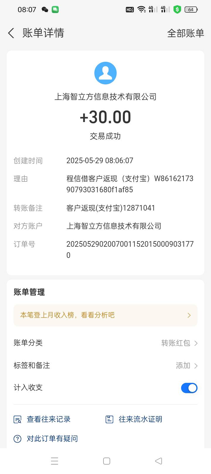 同程到了，几分钟，继续下一个号，美滋滋


17 / 作者:无羊毛111 / 
