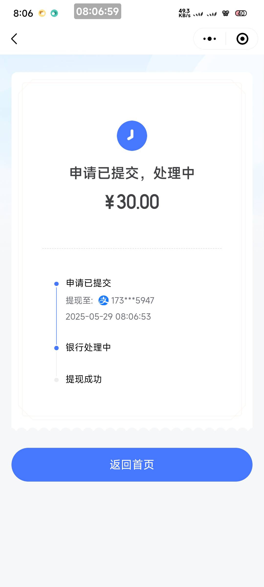 同程赶上一个号了，多久到账

76 / 作者:一只麓 / 