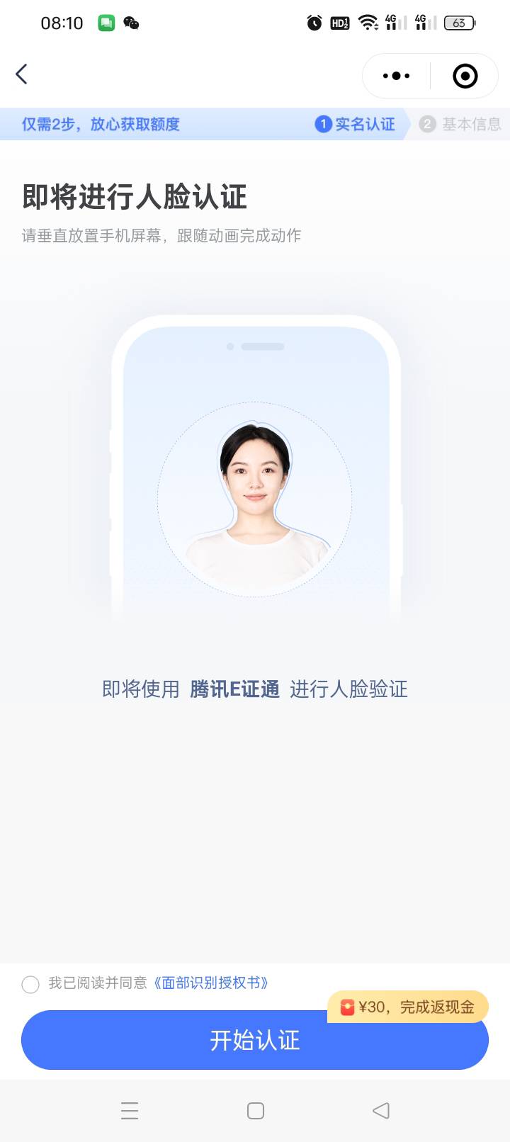 同程到了，几分钟，继续下一个号，美滋滋


49 / 作者:无羊毛111 / 