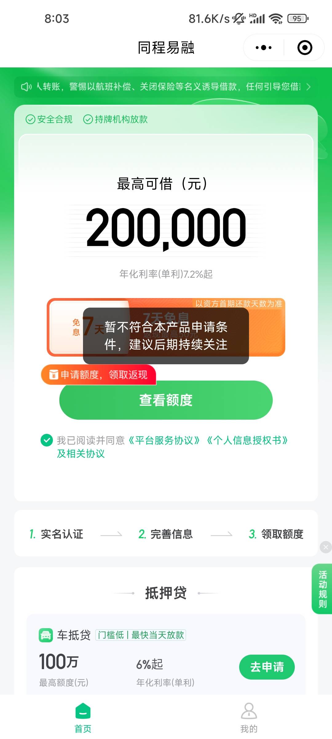 同程废了

13 / 作者:侬话呢是个 / 