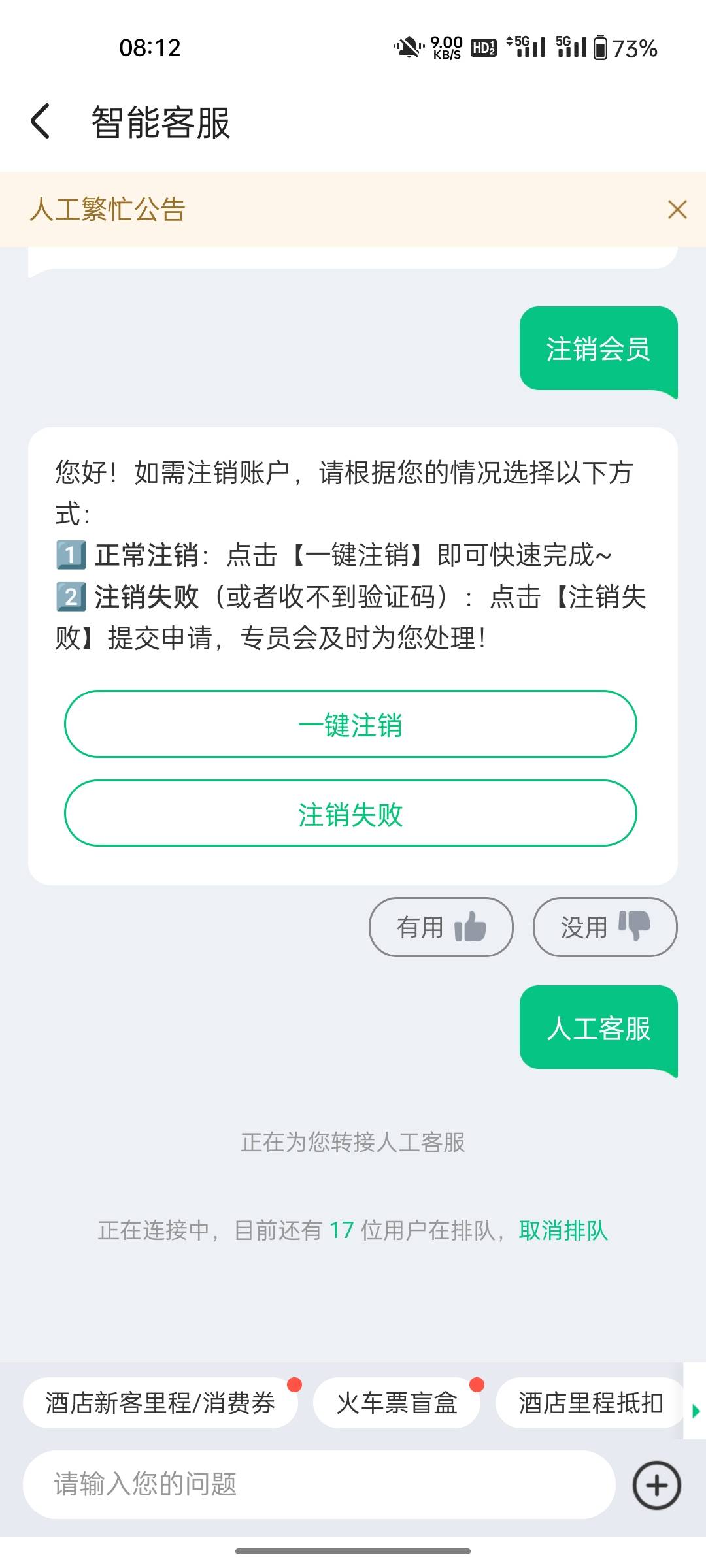 老哥们开始大战客服了，注意随时黄了


23 / 作者:敷睿 / 