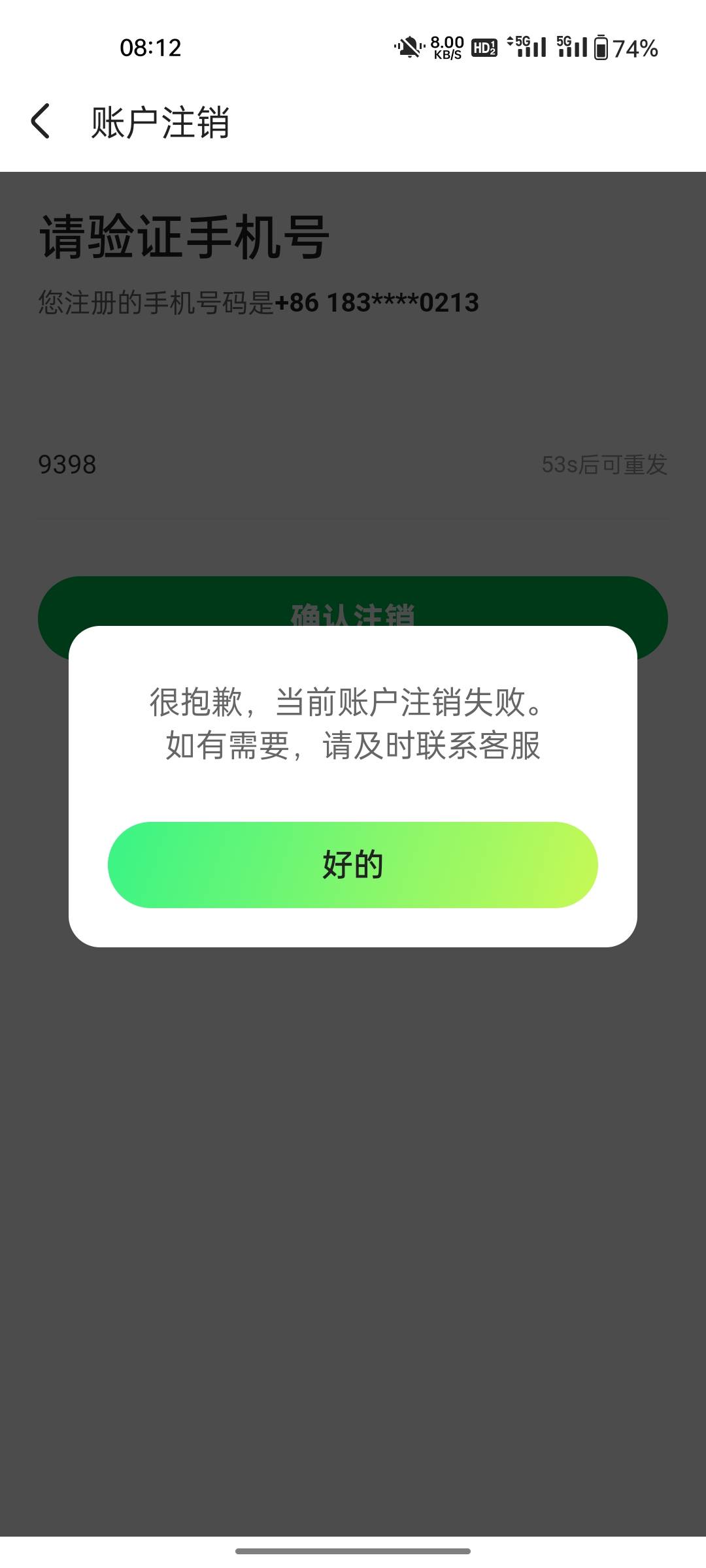 老哥们开始大战客服了，注意随时黄了


69 / 作者:敷睿 / 