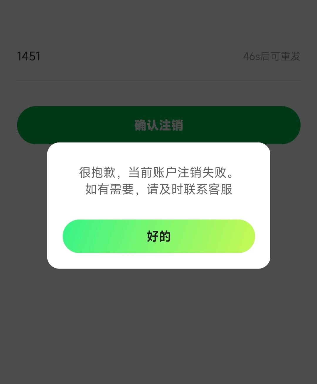 同程才搞了2个号，注销失败。怎么搞

39 / 作者:熊熊玩卡 / 