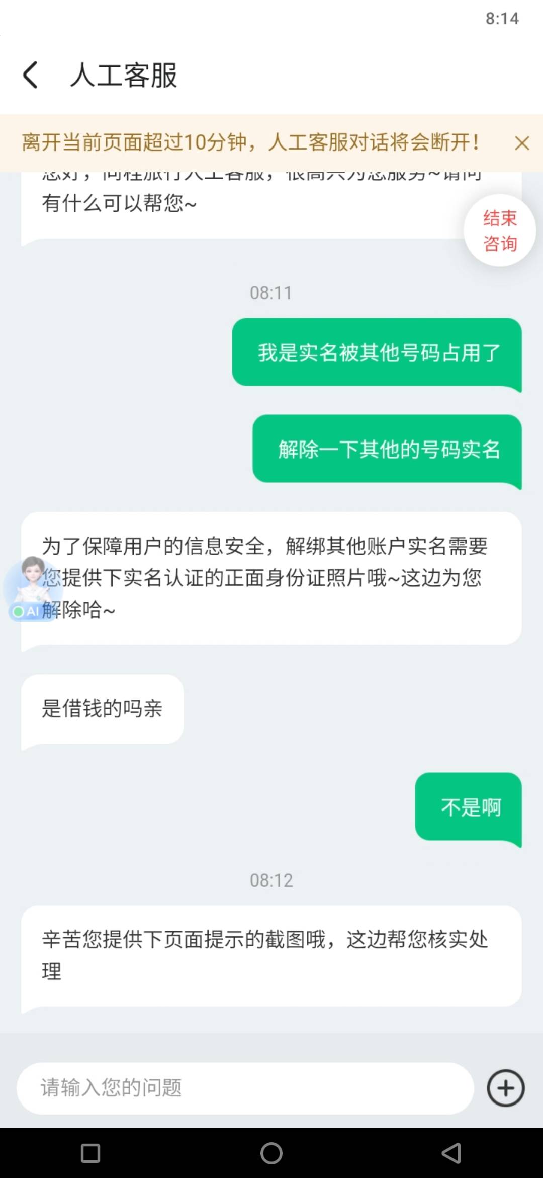 我要笑死，老哥们太猛了，人工一直排到八点，直接问我借钱的吗

46 / 作者:小孩哥带带我 / 