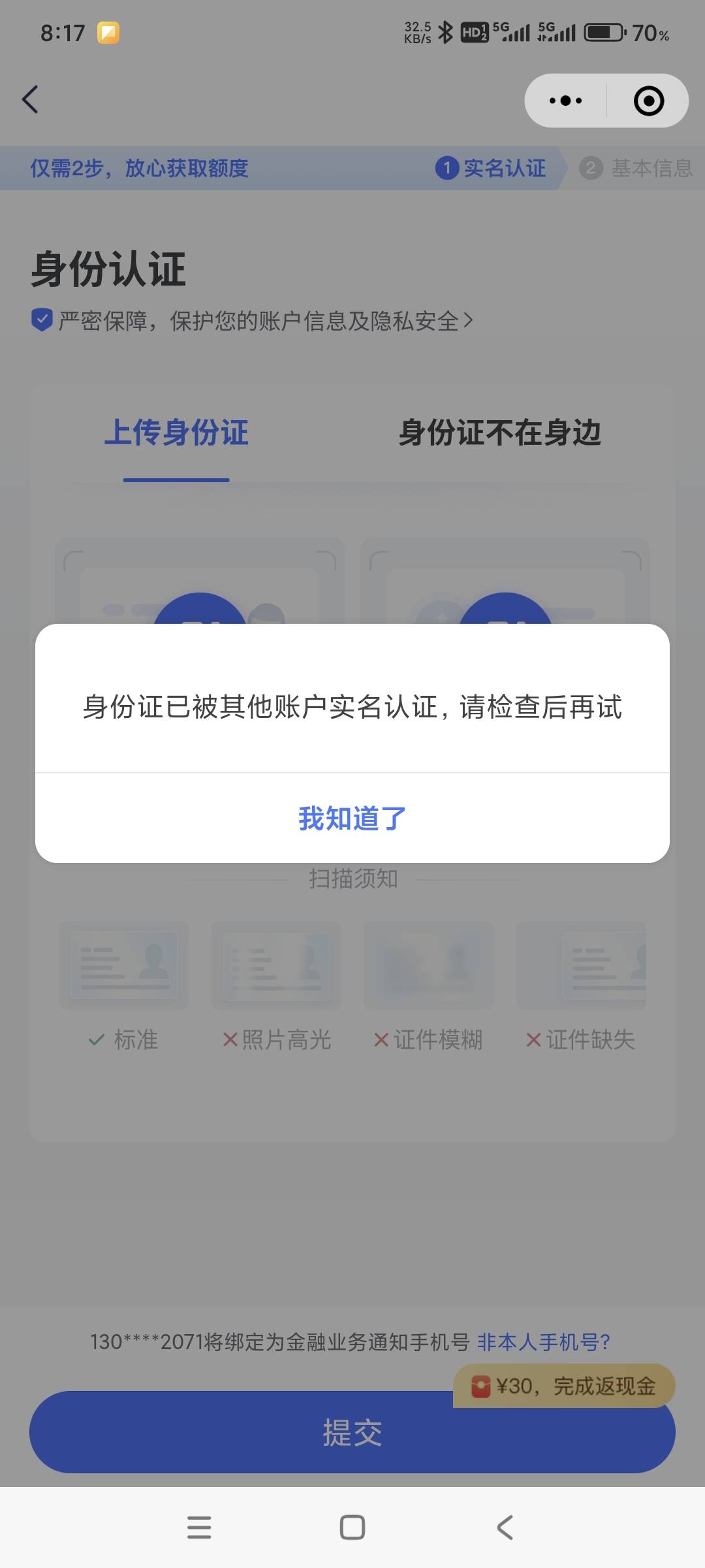 同程这种在哪里注销啊，第一次弄，一个也没弄到呢，

57 / 作者:别闹。别闹 / 