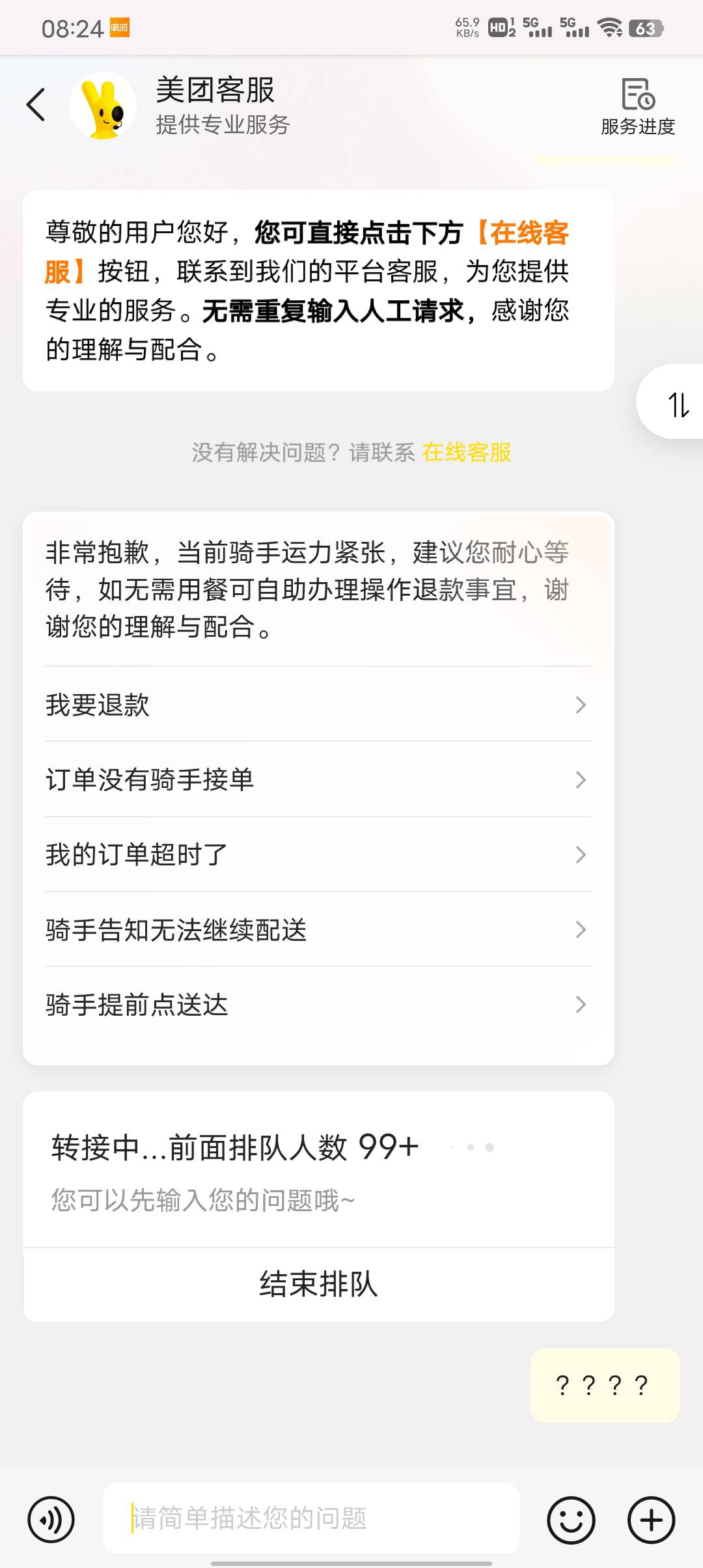 美团免单有人到了吗？

15 / 作者:初一email / 