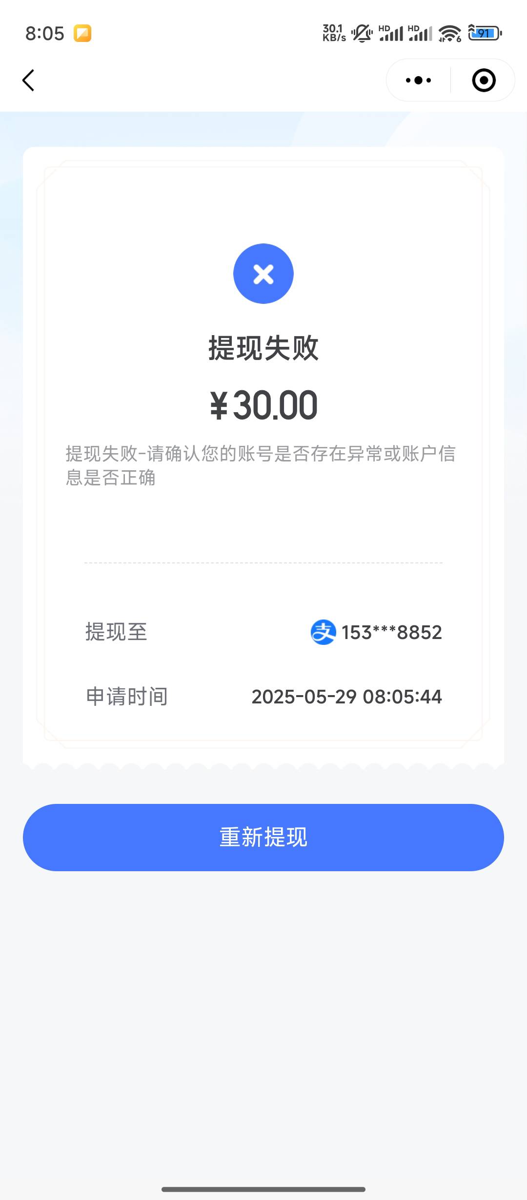 搞了4个还行 有俩号提现秒失败不知道为啥


61 / 作者:千叶奈珞 / 