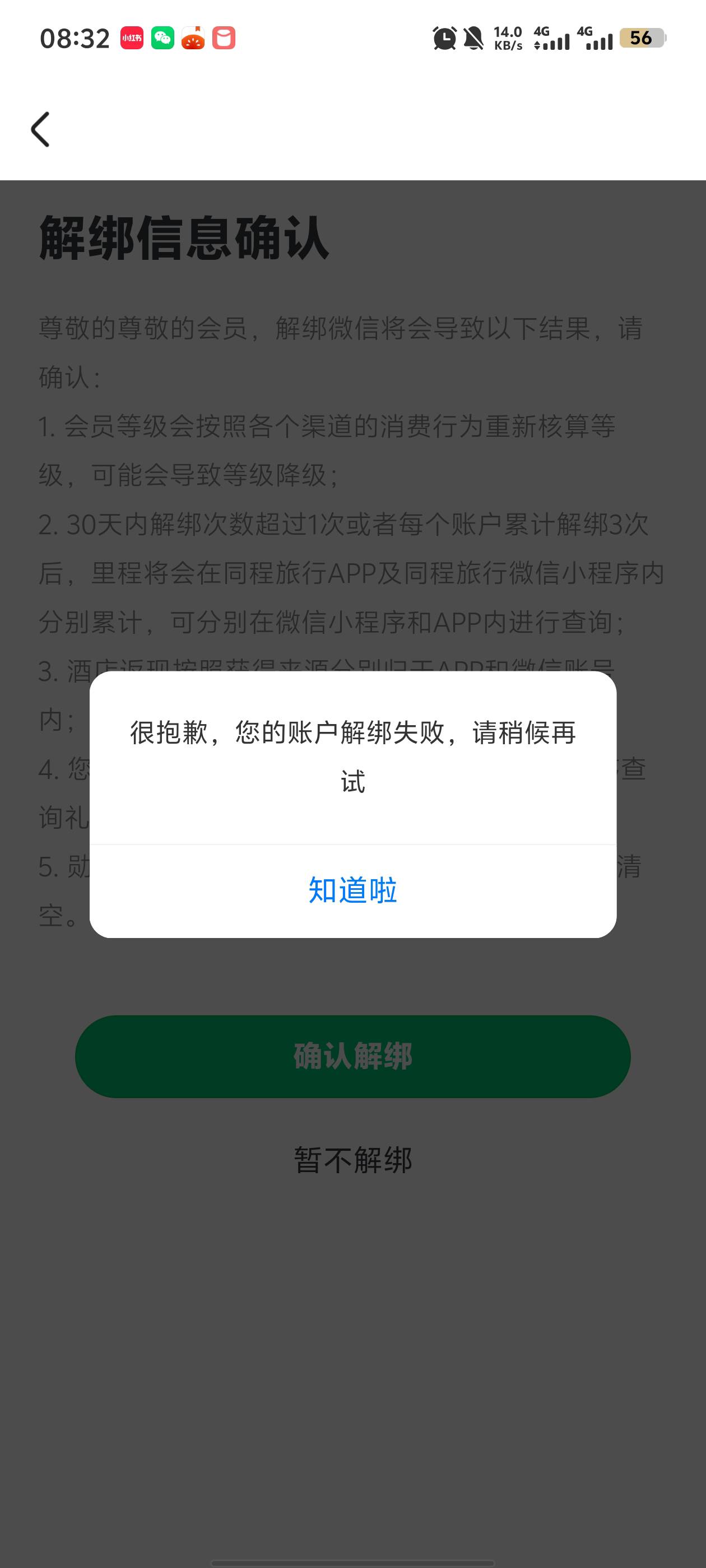 同程弄了三个号，好像不行了

93 / 作者:k掉了 / 