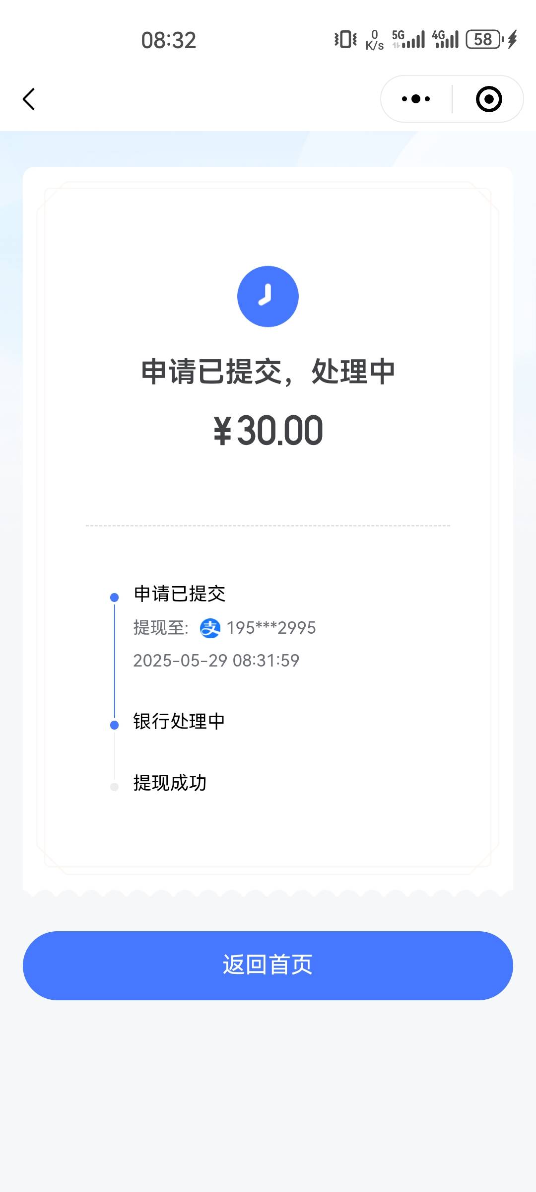 同程还有，停机收不到验证码，不枉费我充的话费


89 / 作者:歲月不饒人 / 