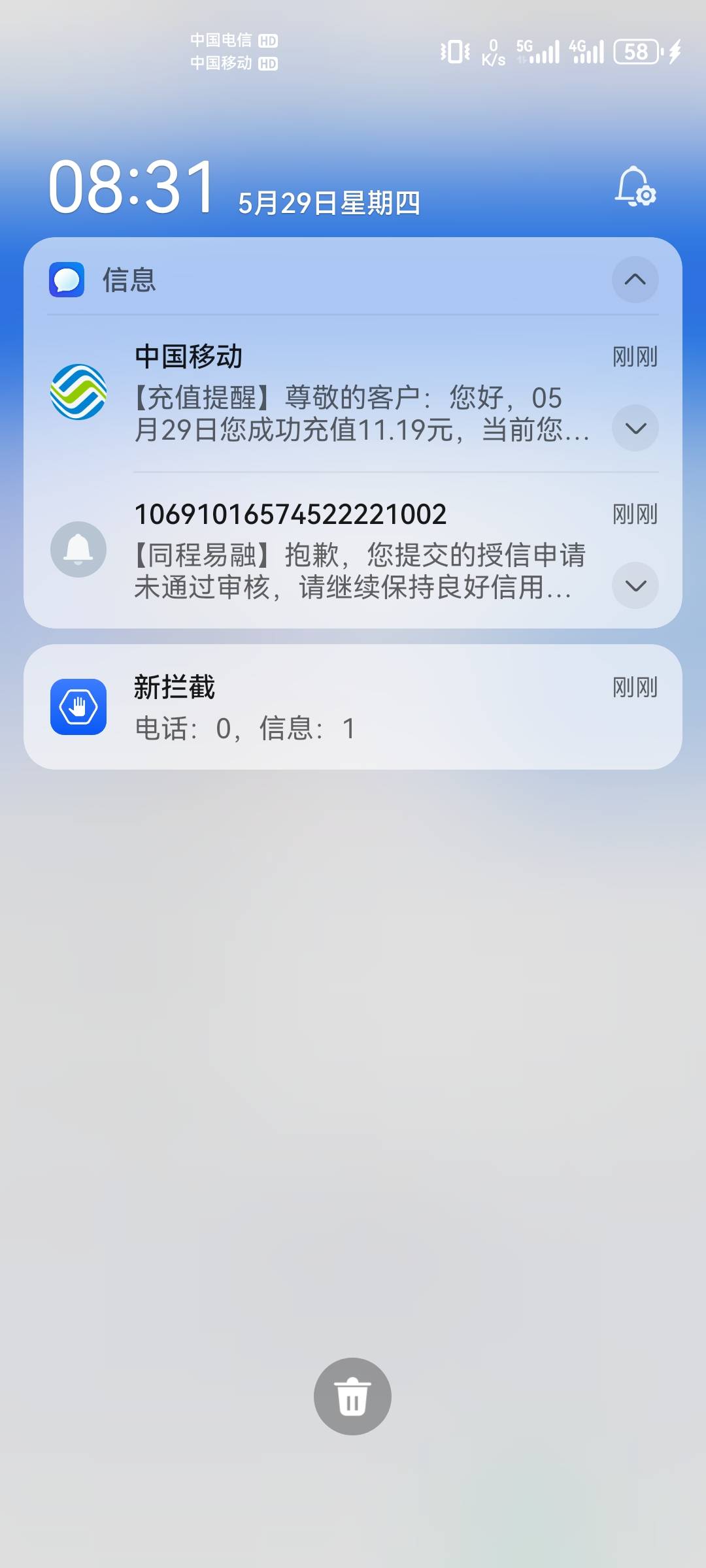 同程还有，停机收不到验证码，不枉费我充的话费


58 / 作者:歲月不饒人 / 